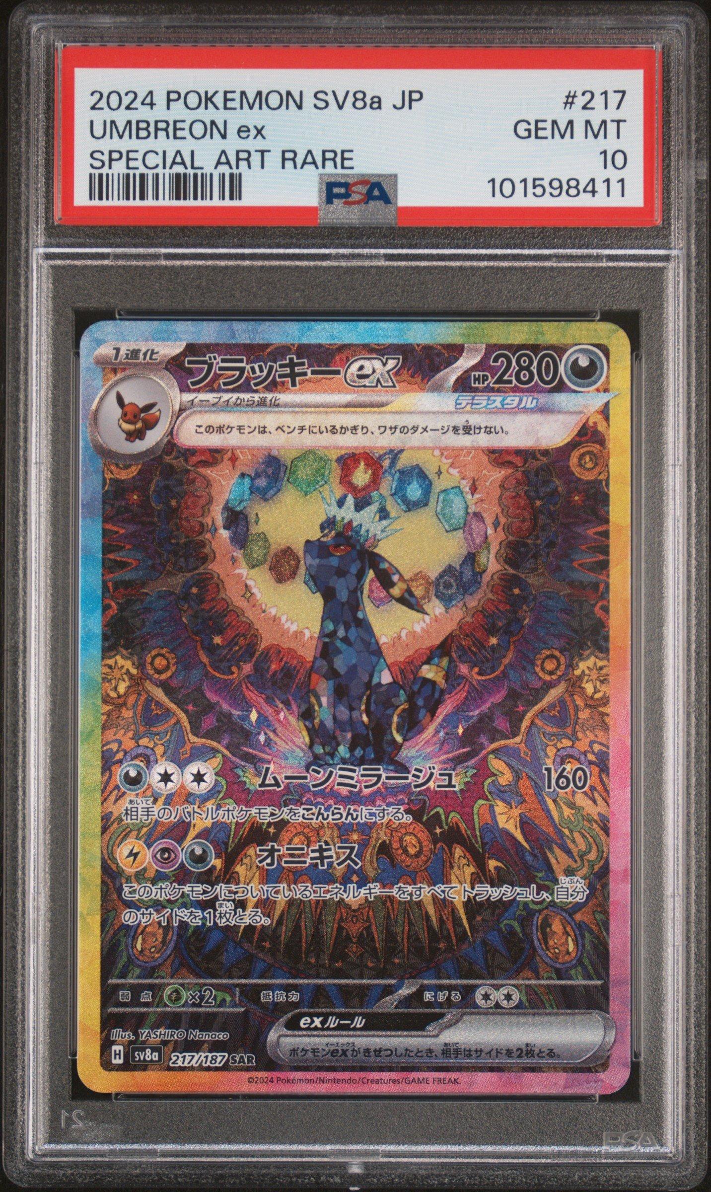 2024 Pokemon Japanese Sv8a-terastal Fest Ex 217 Umbreon Ex Special Art Rare PSA