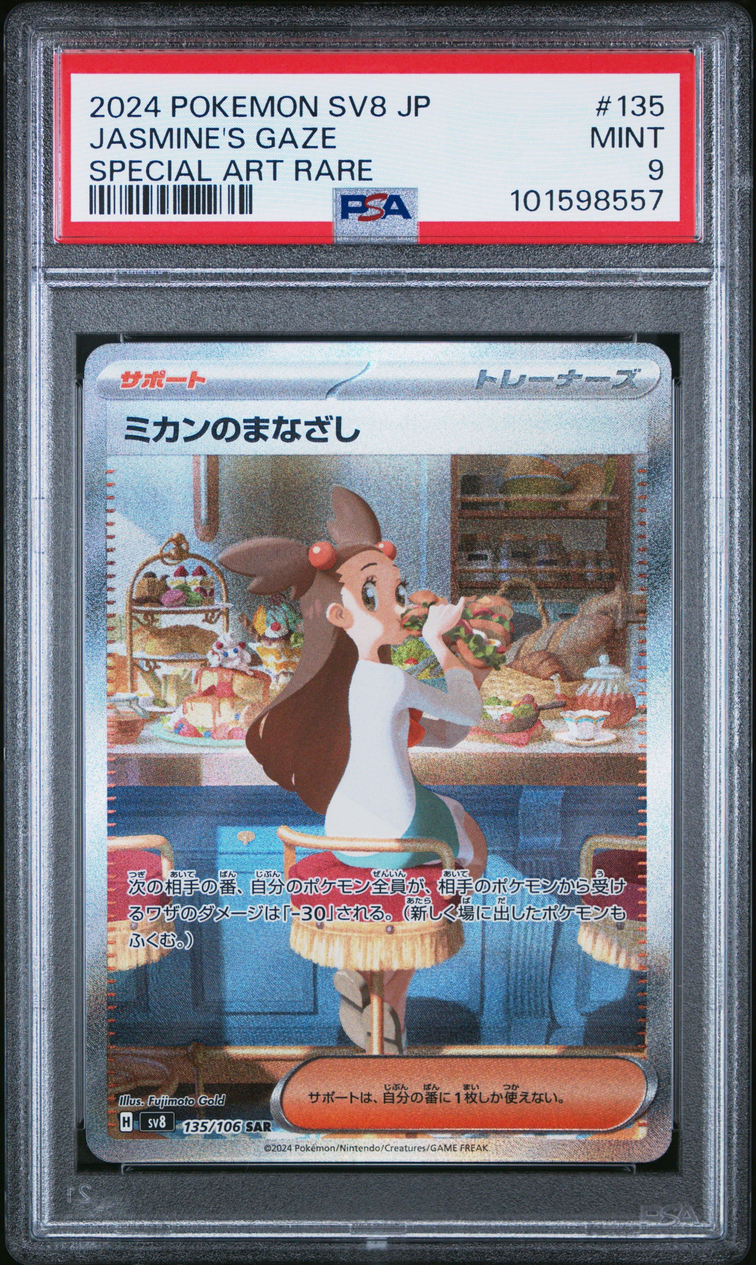 2024 Pokemon Japanese Sv8-super Electric Breaker 135 Jasmine's