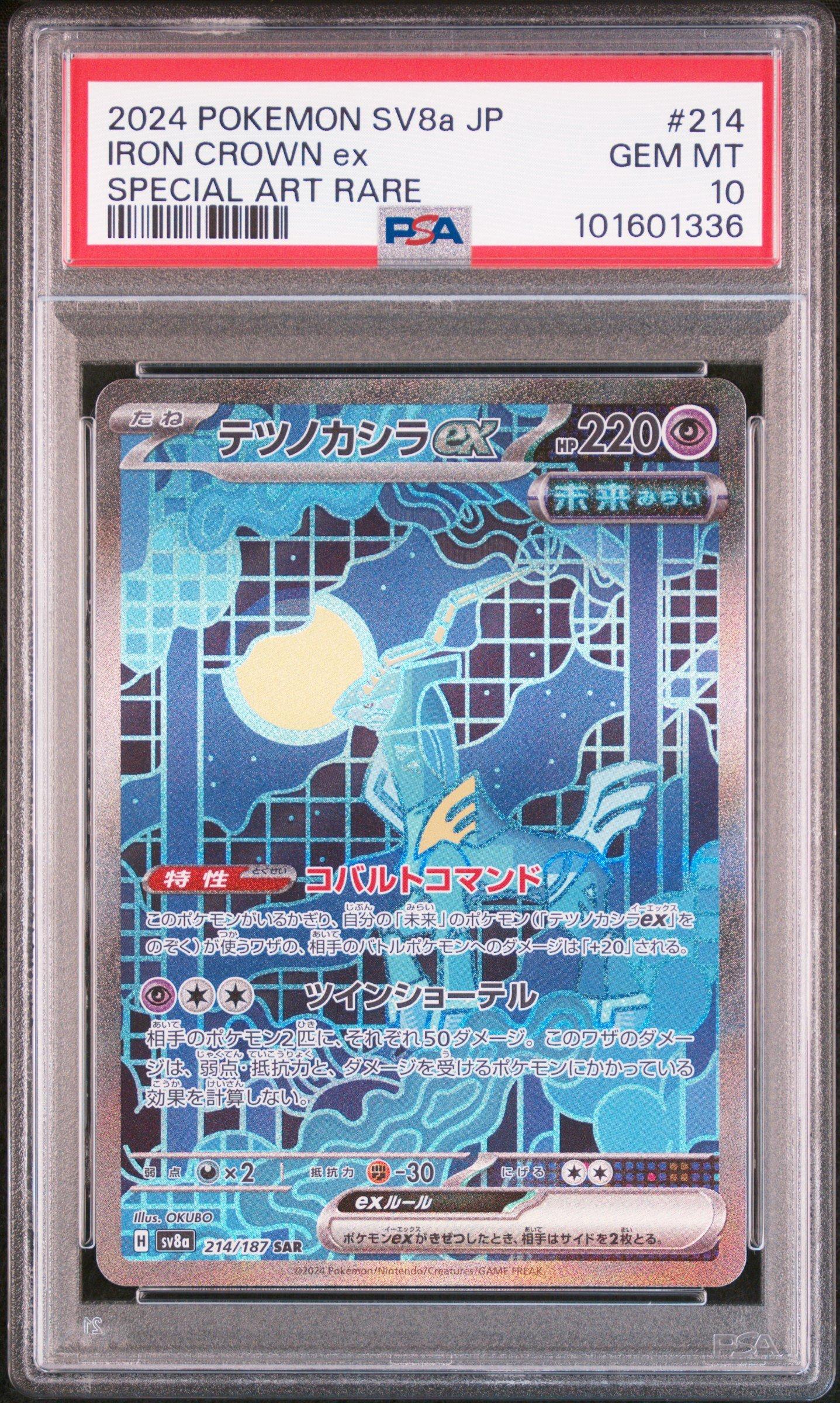 2024 Pokemon Japanese Sv8a-terastal Fest Ex 214 Iron Crown Ex Special Art Rare PSA