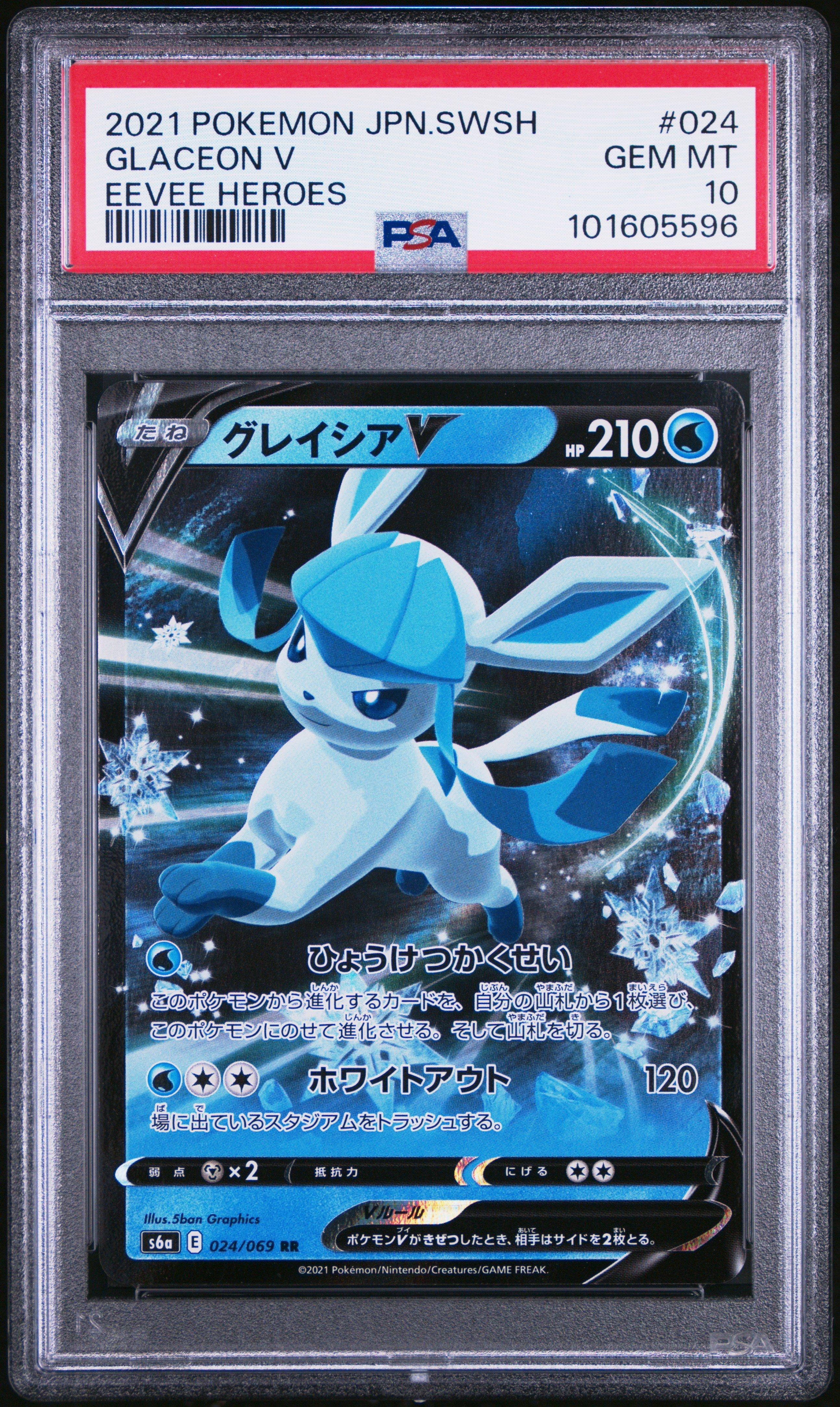 2021 Pokemon Japanese Sword & Shield Eevee Heroes 024 Glaceon V