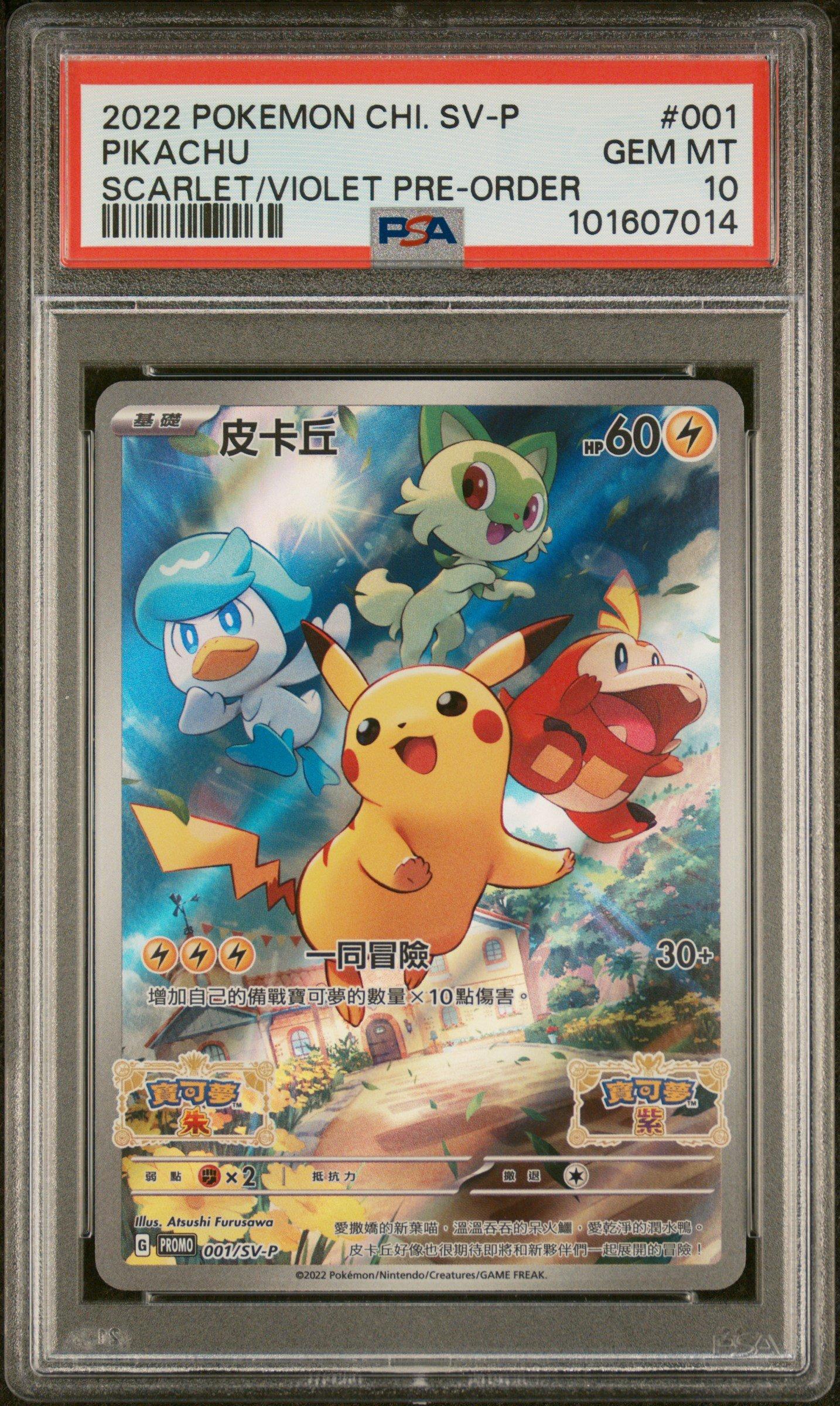 pikachu pokemon card amazon The Company International Pokemon Single BIRTHDAY Celebrations CLASSIC COLLECTION, Multicolored : Toys & Games RarityPromo Hit Points40 HP Colorless Gnaw (10) Colorless 2022 Pokemon Chinese Sv Promo