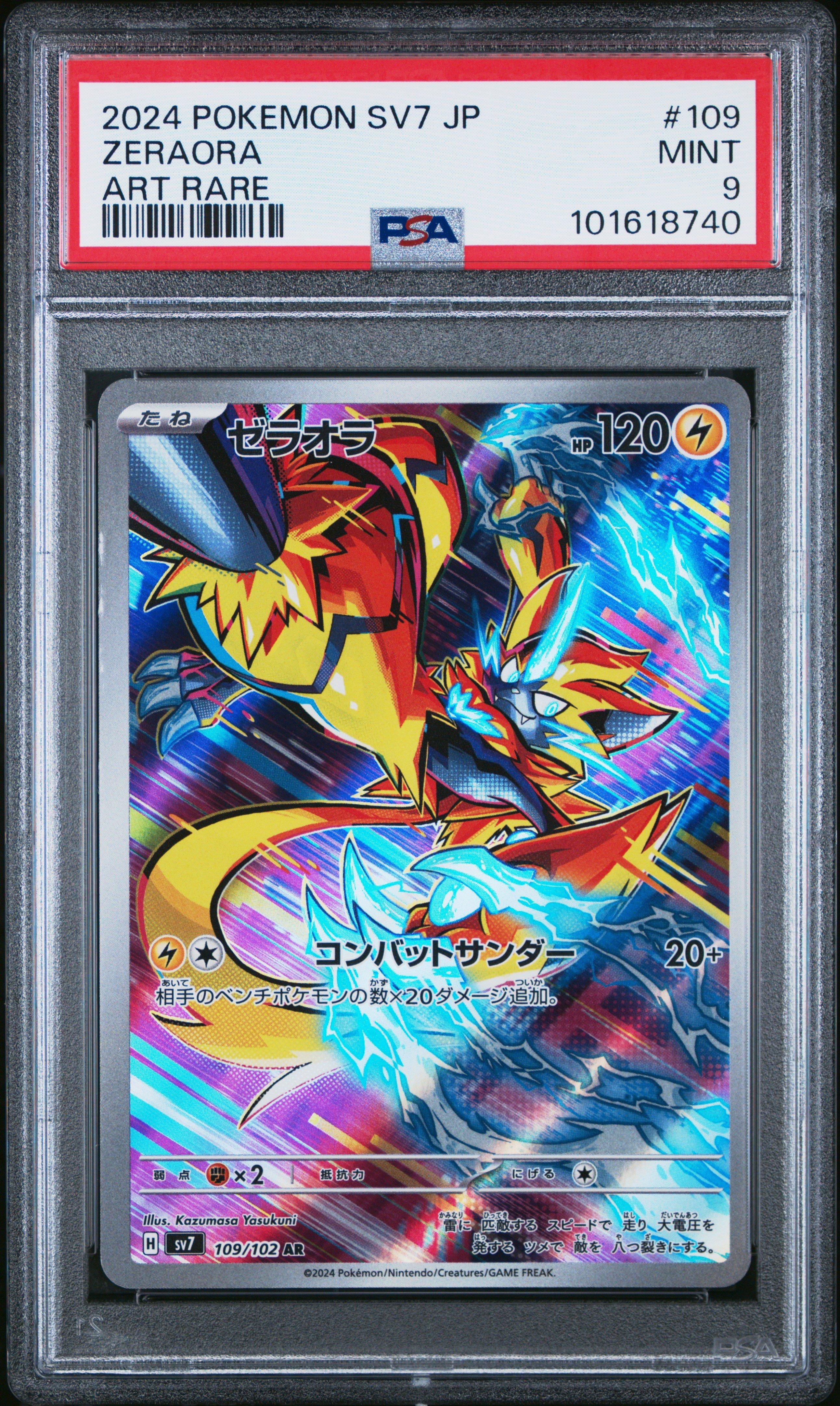 2024 Pokemon Japanese Sv7-stellar Miracle 109 Zeraora Art Rare PSA