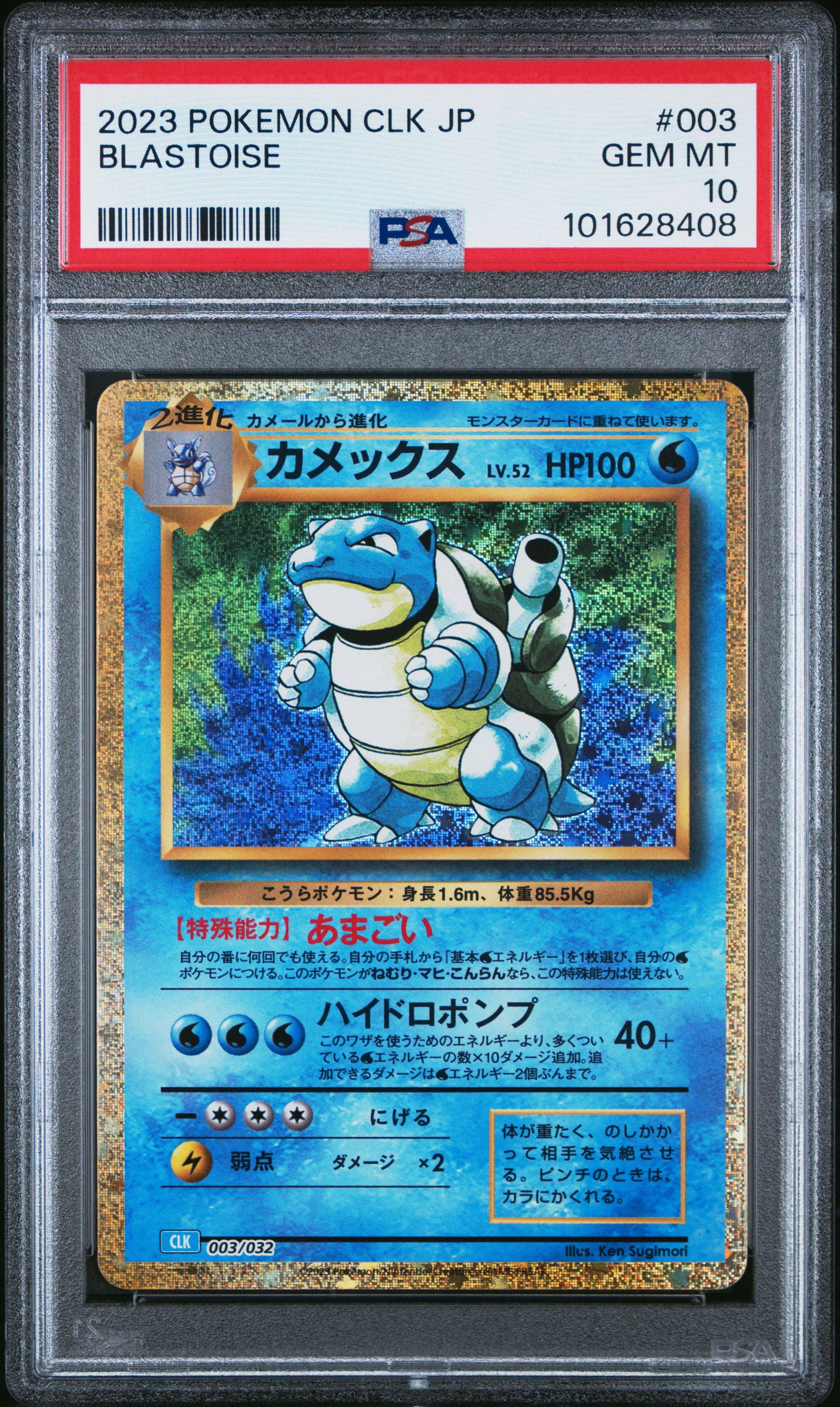 2023 Pokemon Japanese Clk-trading Card Game Classic Blastoise & Suicune Ex  Deck 003 Blastoise PSA 10 Graded Card | GameStop