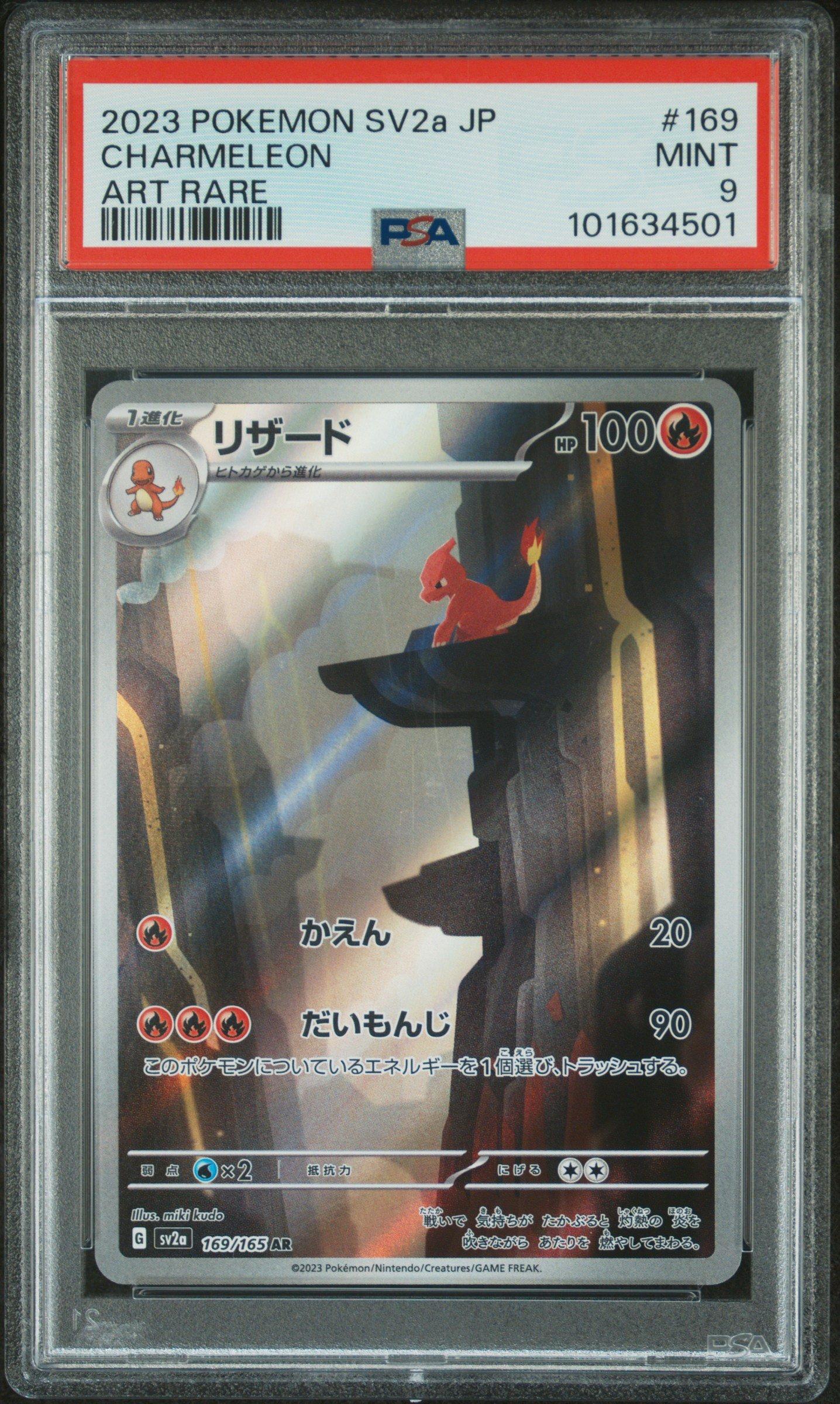 PSA9 ビジュアルアドベンチャー No 255 ついにクライマックス!! 2023 Pokemon Japanese Sv2a-pokemon 151 169 Charmeleon Art Rare PSA