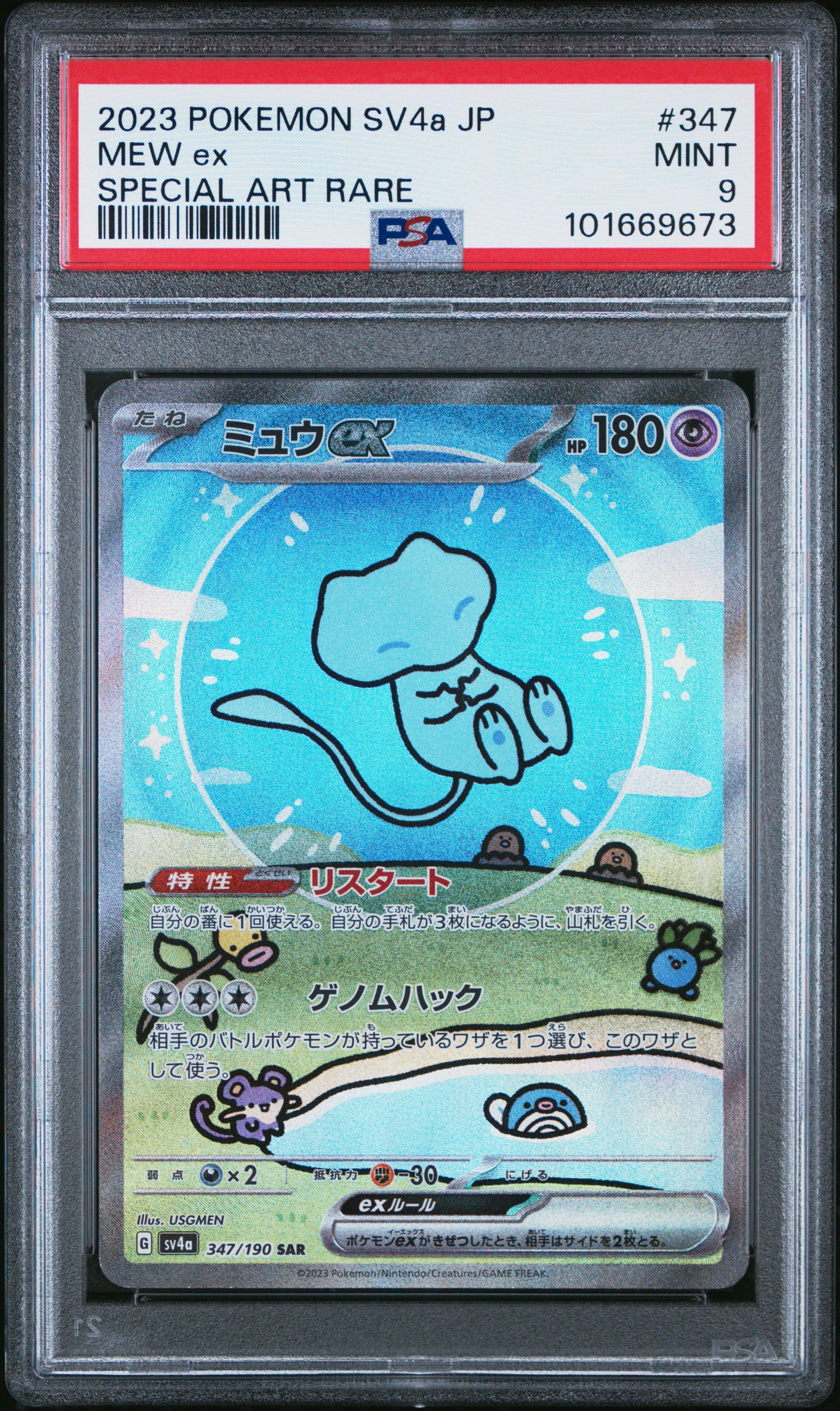 2023 Pokemon Japanese Sv4a-shiny Treasure Ex 347 Mew Ex Special Art Rare PSA