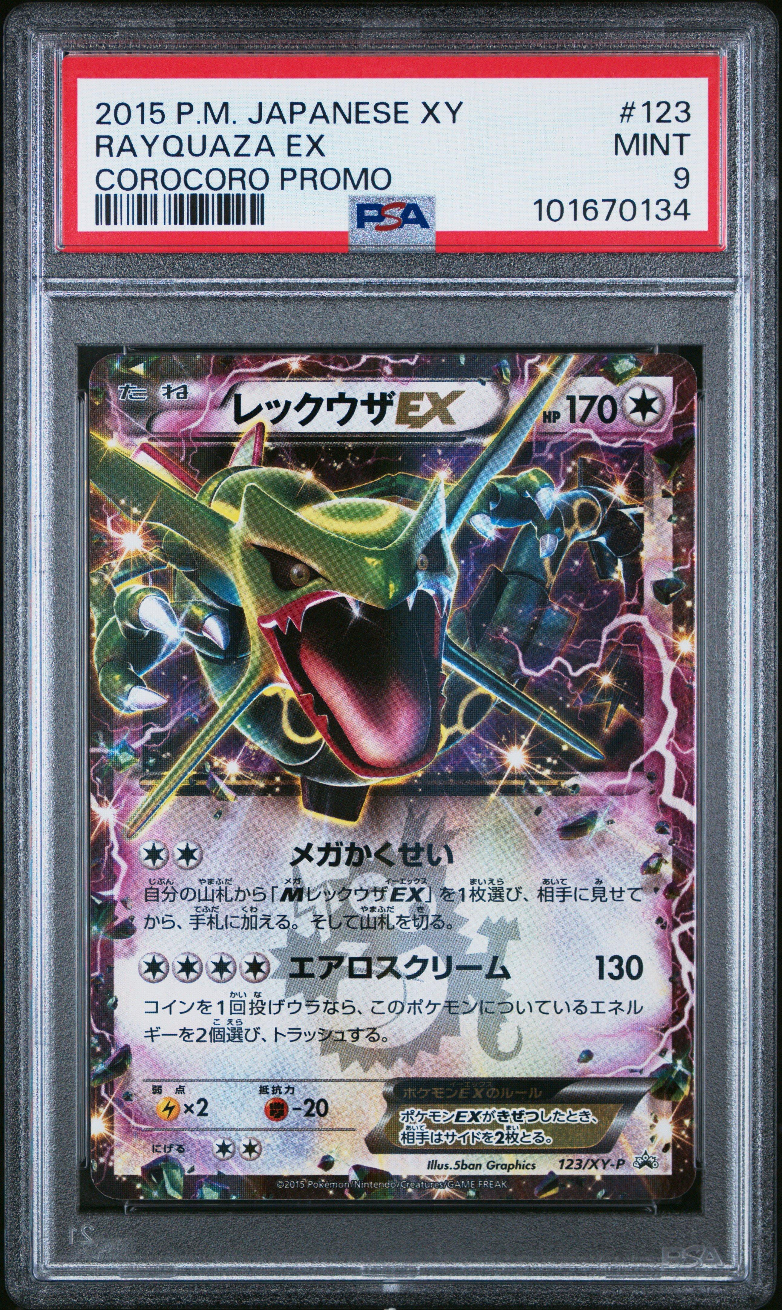 2015 Pokemon Japanese Xy Promo 123 Rayquaza Ex Corocoro PSA 9