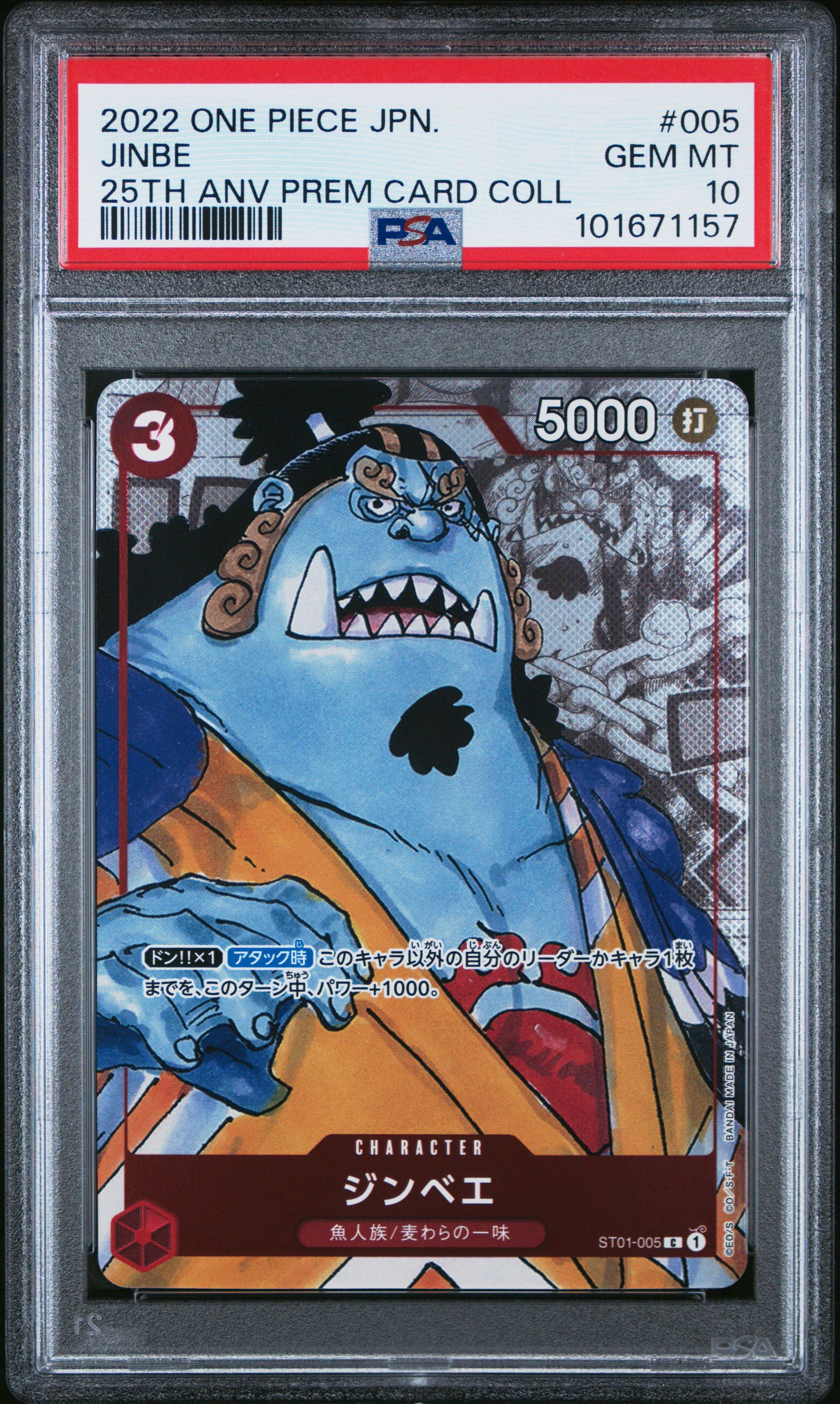 2022 One Piece Japanese 25th Anniversary Premium Card Collection