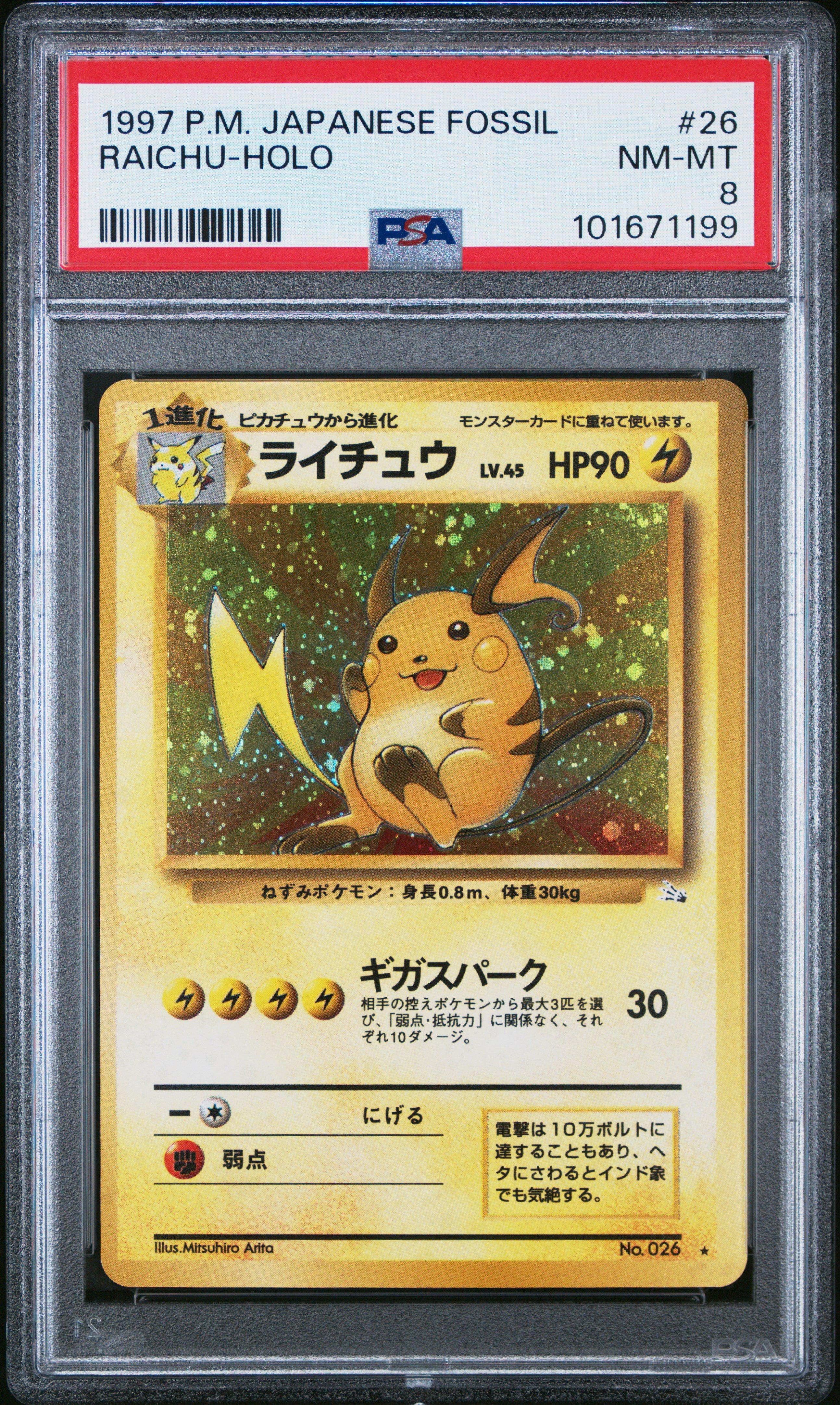 1997 Pokemon Japanese Fossil 26 Raichu-holo PSA 8 Graded Card