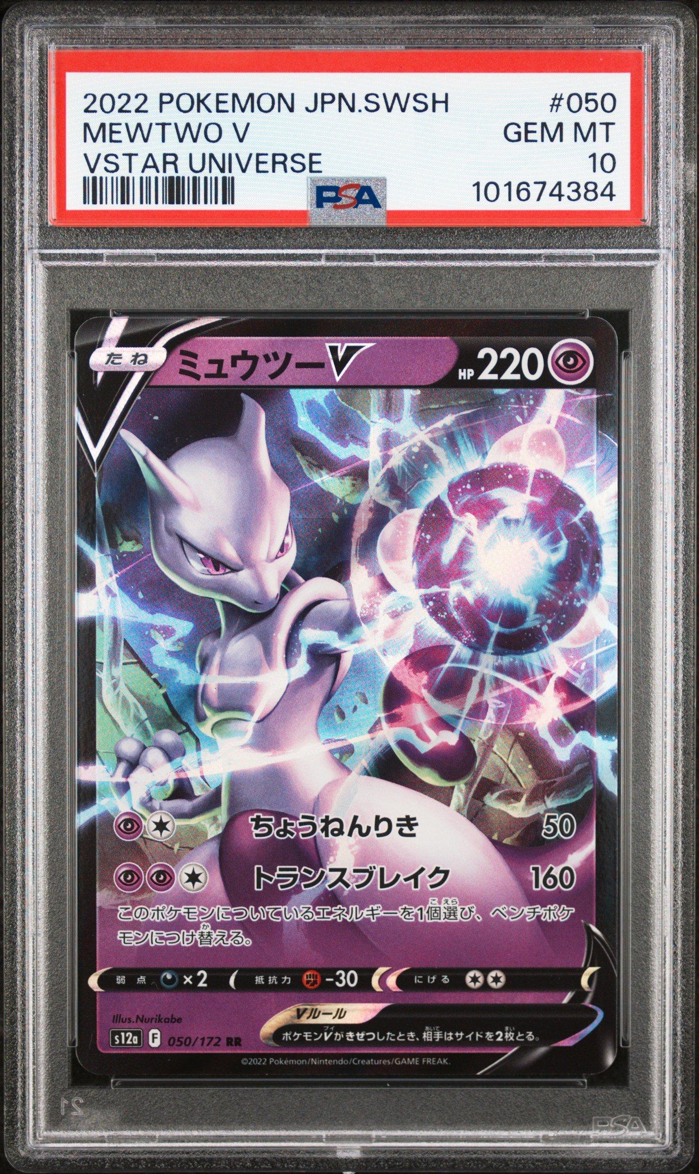 2022 Pokemon Japanese Sword & Shield Vstar Universe 050 Mewtwo V PSA