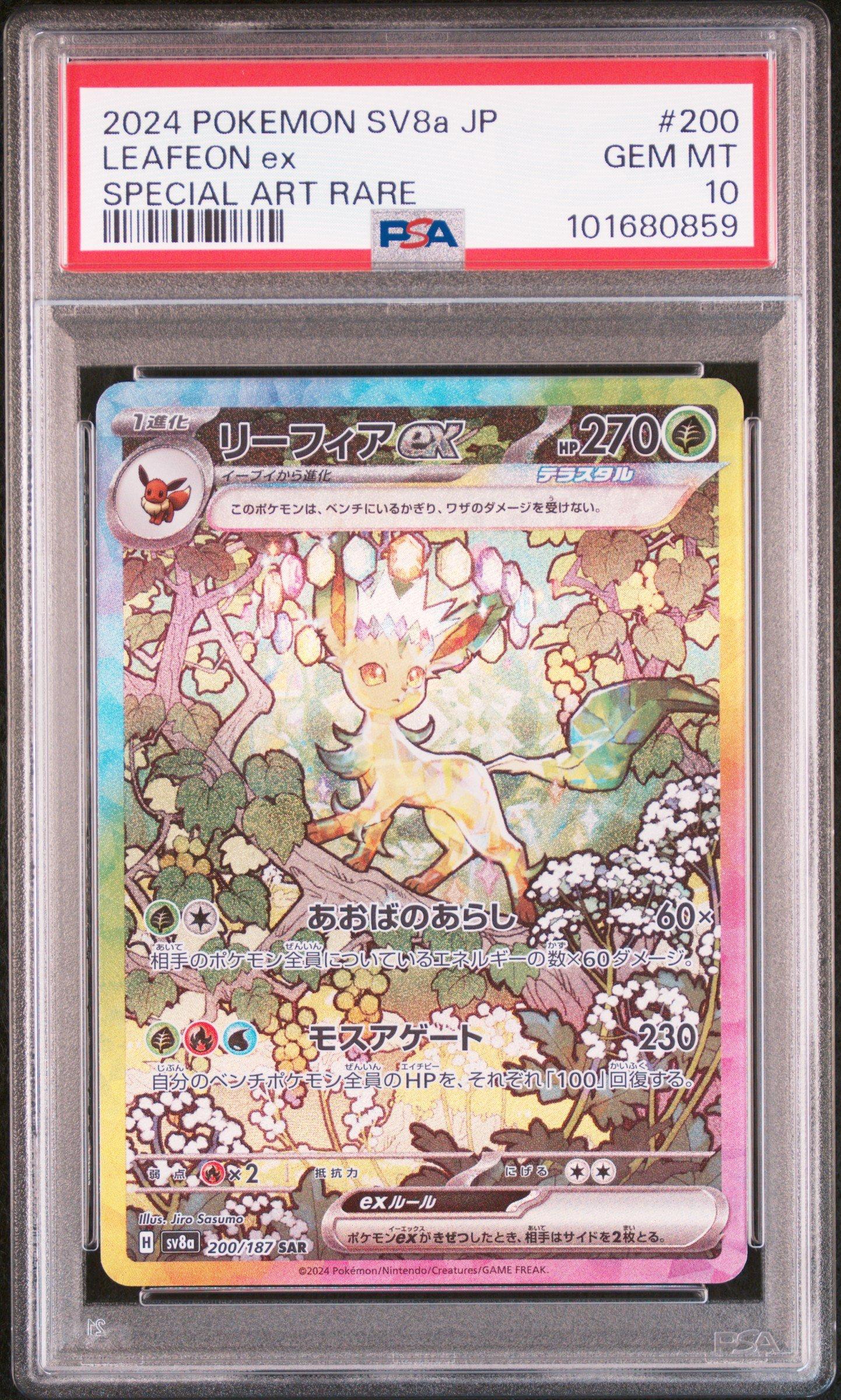2024 Pokemon Japanese Sv8a-terastal Fest Ex 200 Leafeon Ex Special