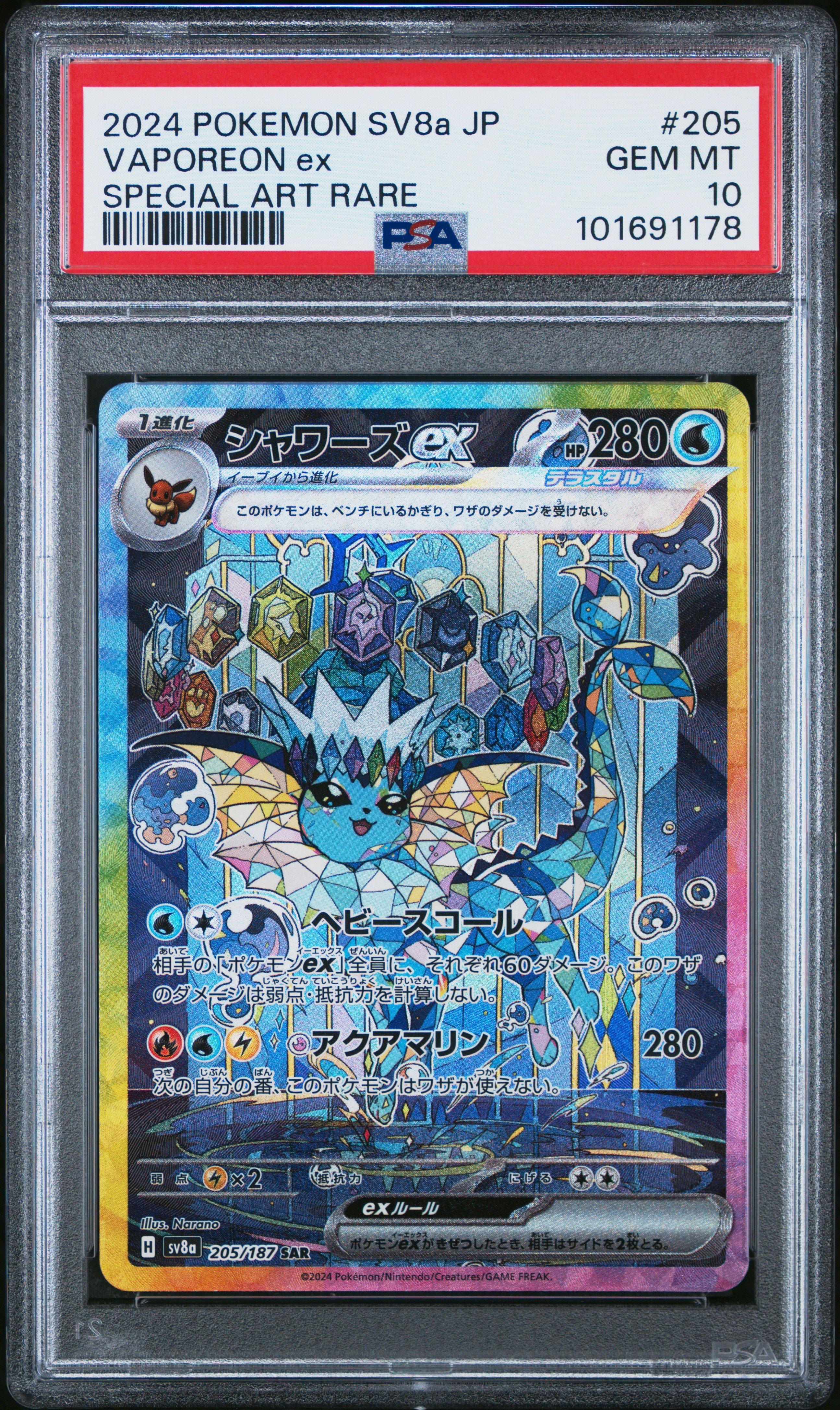 2024 Pokemon Japanese Sv-p Promo 196 Eevee Let's Start Pokeca