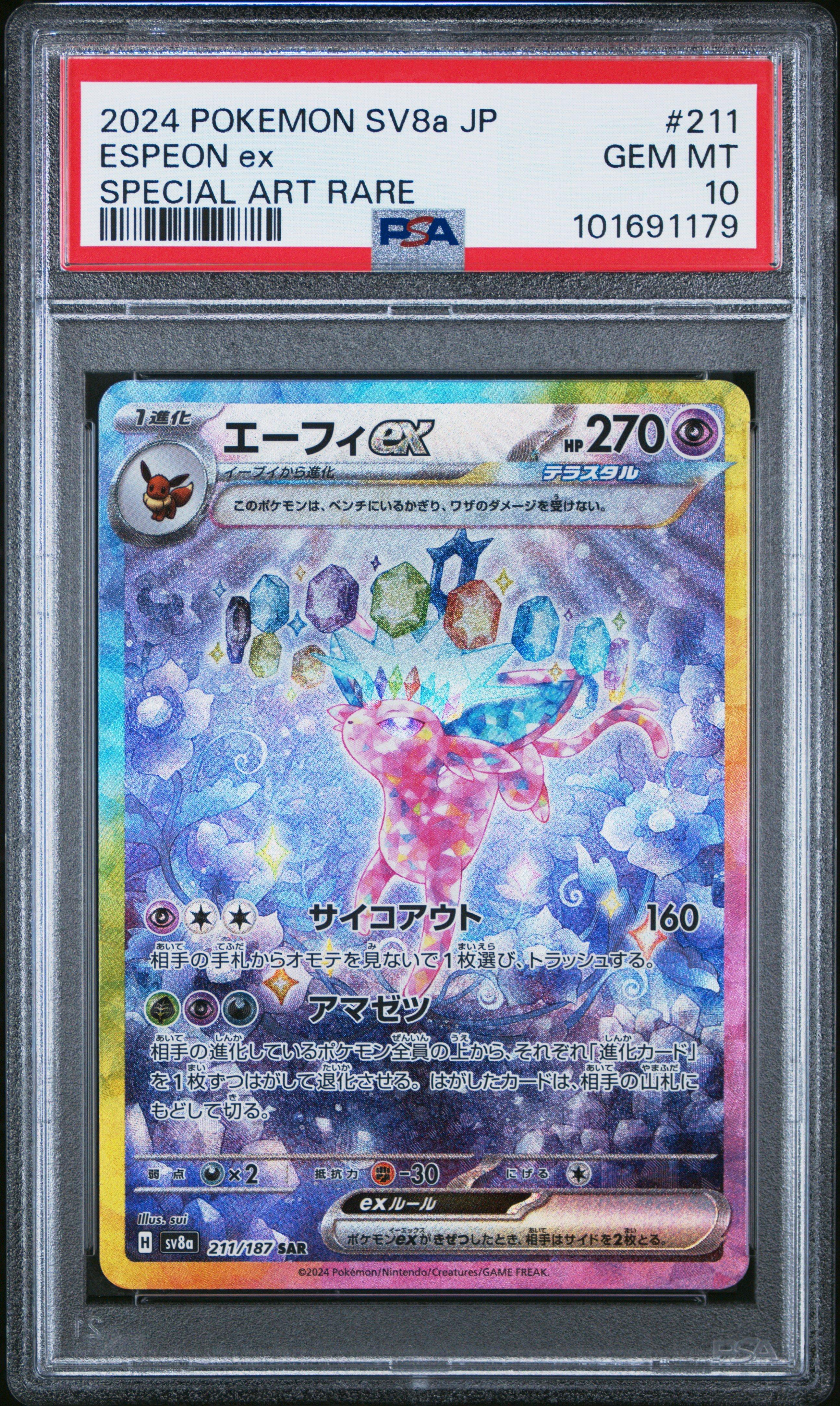 2024 Pokemon Japanese Sv-p Promo 196 Eevee Let's Start Pokeca