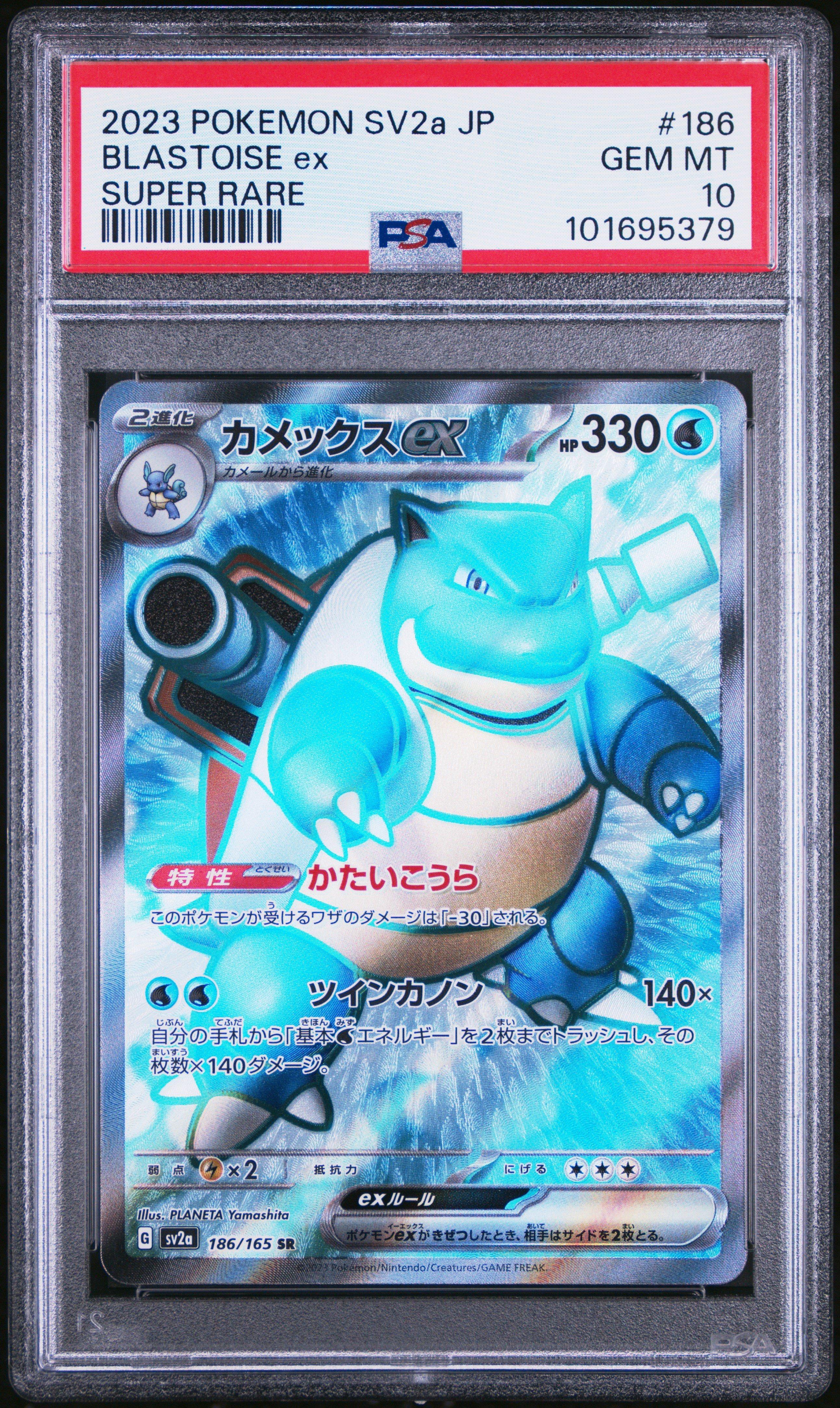 超希少　PSA10 POP12 シブゾー　デデンネ　075 超希少 PSA10 POP12 シブゾー デデンネ 075 【公式通販】