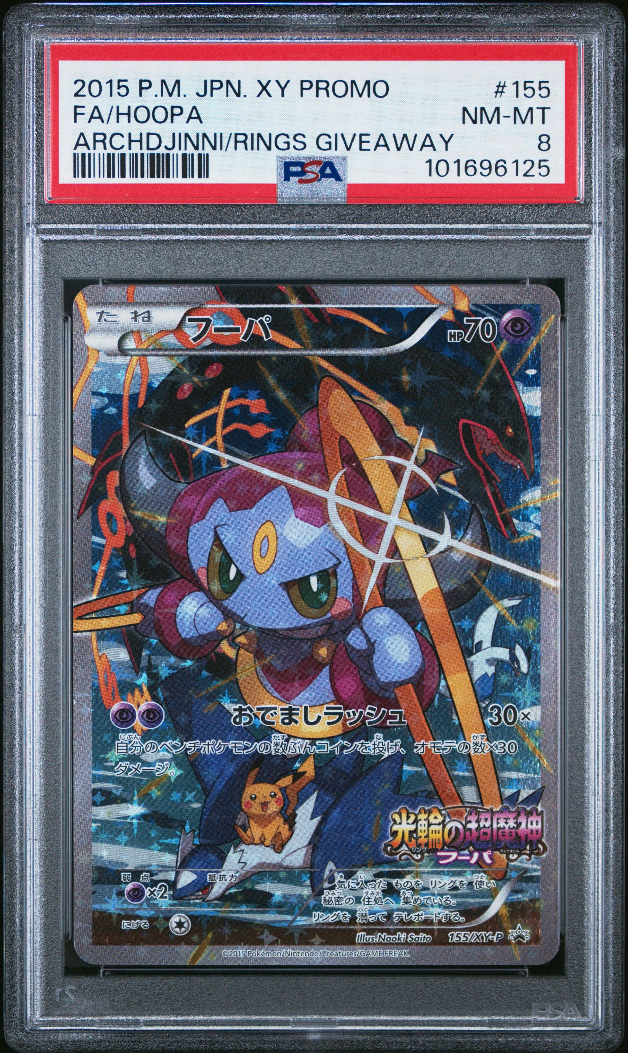 2015 Pokemon Japanese Xy Promo 155 Full Art/hoopa The Archdjinni Of The Rings Giveaway PSA