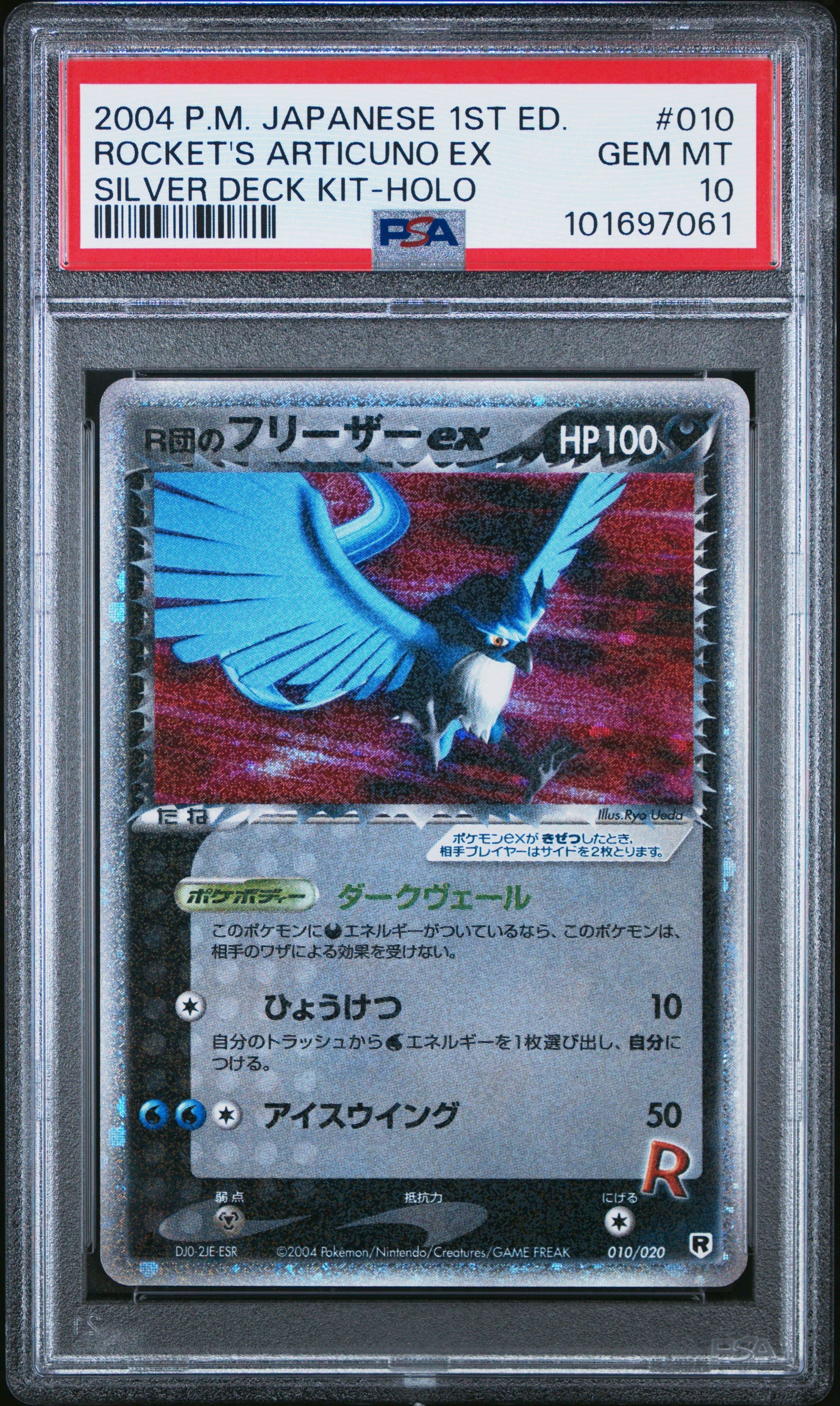 2004 Pokemon Japanese Silver Deck Kit 010 Rocket's Articuno Ex