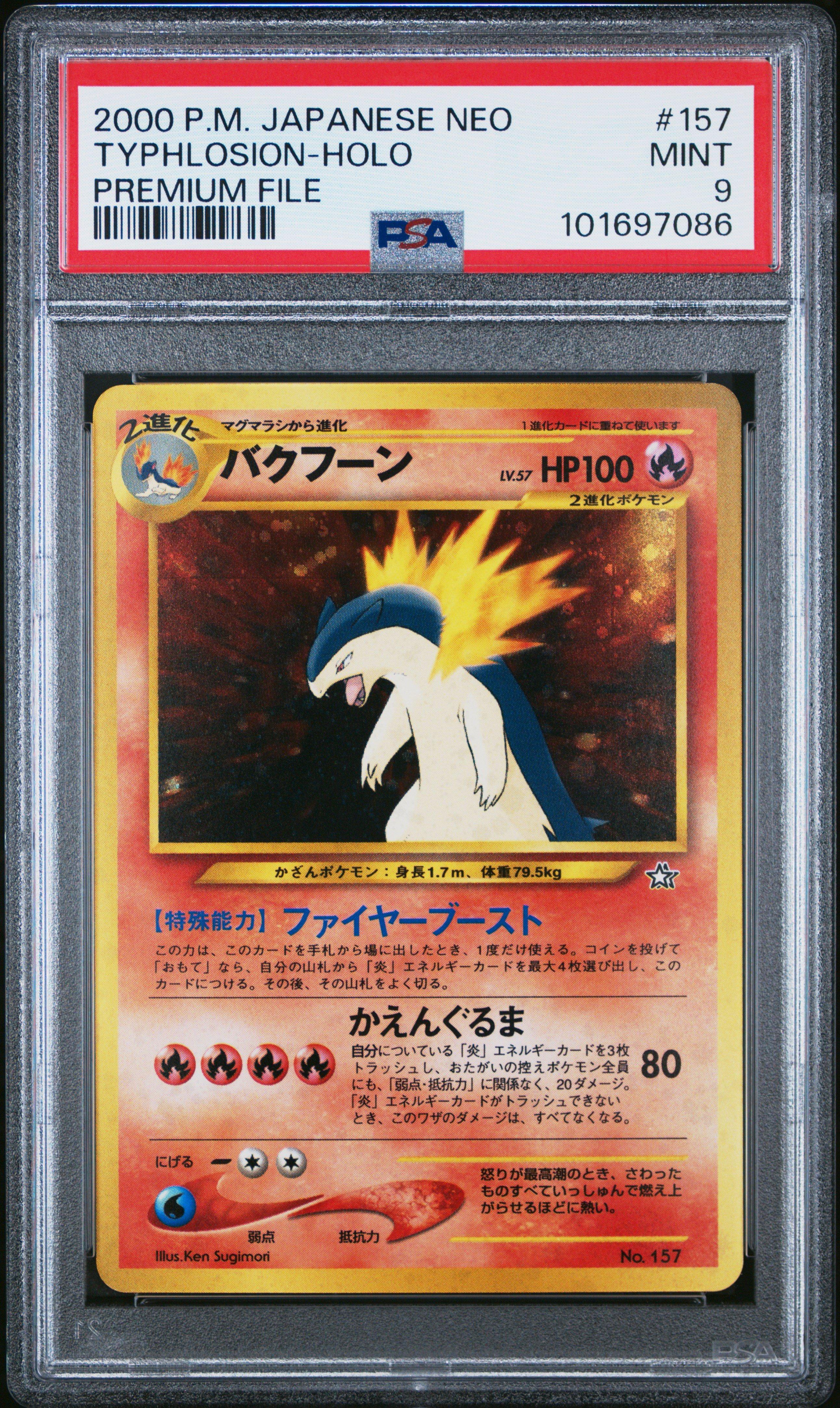 2000 Pokemon Japanese Neo 157 Typhlosion-holo Premium File PSA