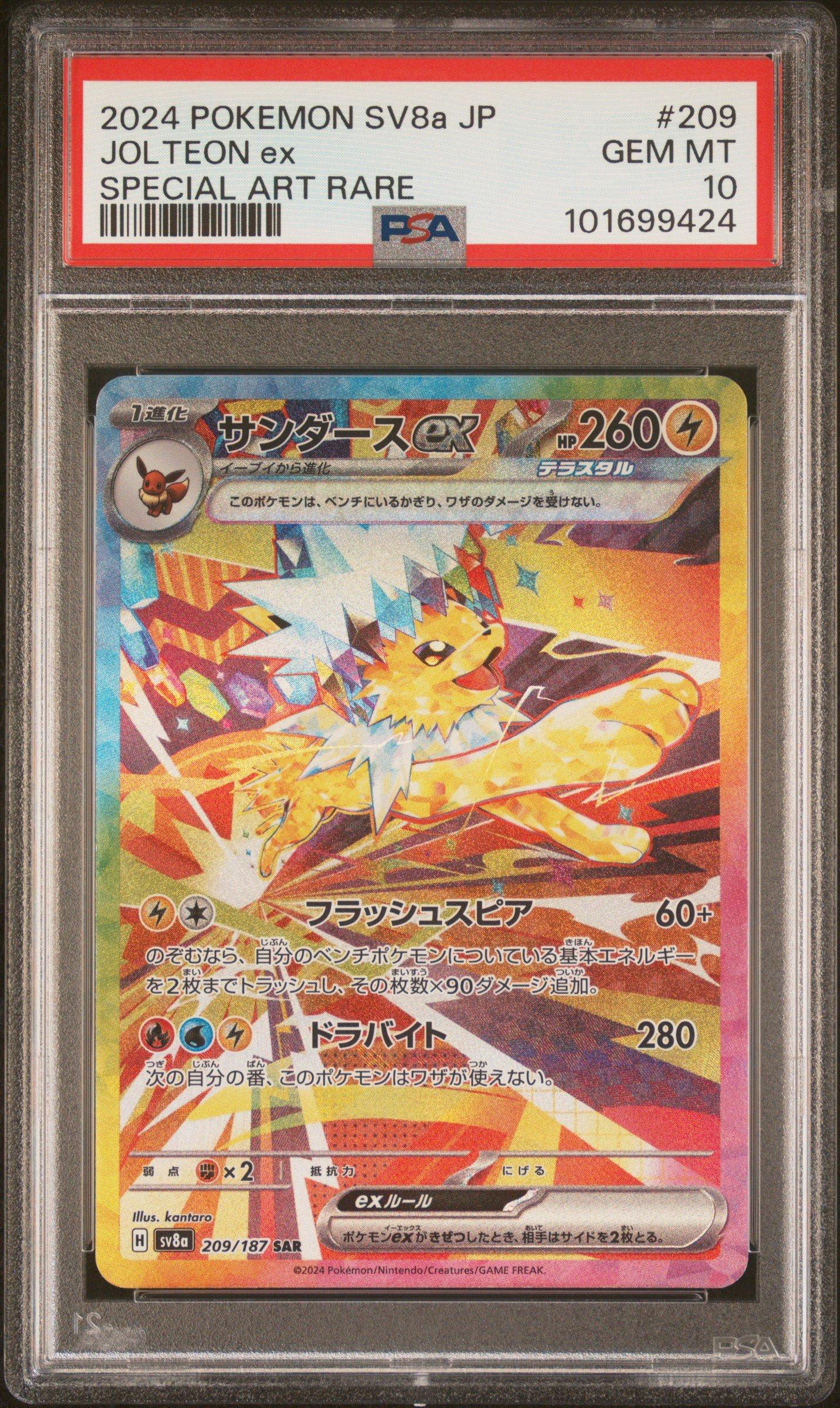 2024 Pokemon Japanese Sv8a-terastal Fest Ex 209 Jolteon Ex Special
