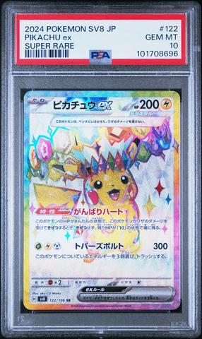 2024 POKEMON SV8a JP エーフィ #062 PSA10 PSA 10 Palafin ex SAR 207/187 Terastal Festival sv8a 2024