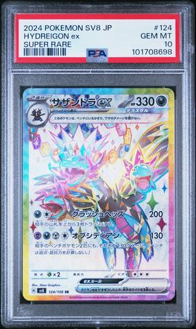 2024 Pokemon Japanese Sv8-super Electric Breaker 124 Hydreigon Ex