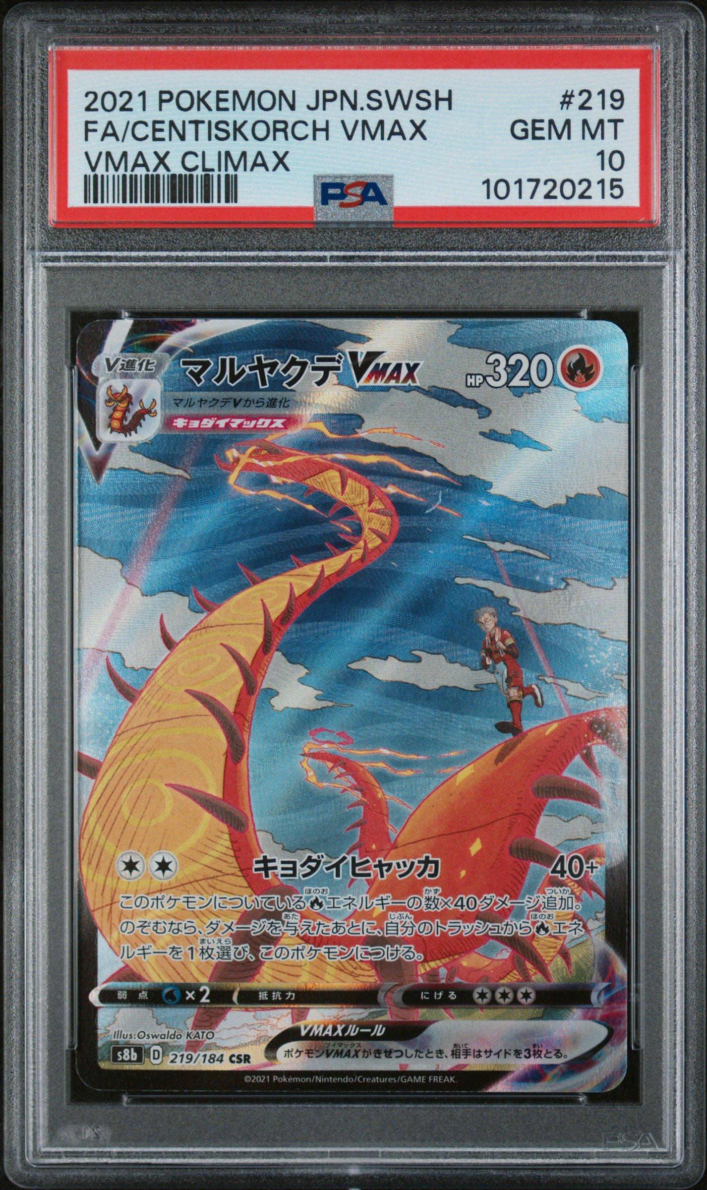 2021 Pokemon Japanese Sword & Shield Vmax Climax 219 Full Art/centiskorch Vmax PSA