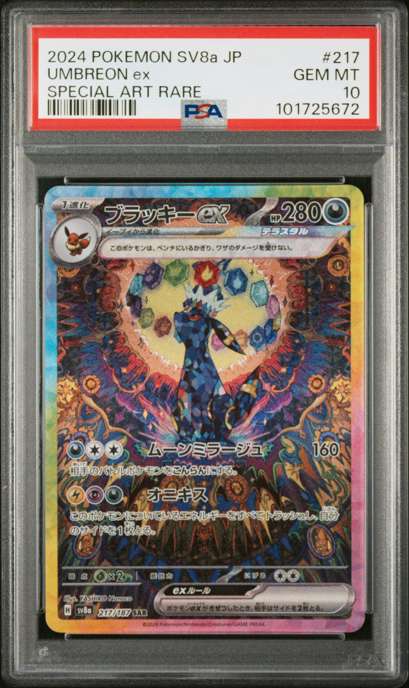2024 Pokemon Japanese Sv8a-terastal Fest Ex 217 Umbreon Ex