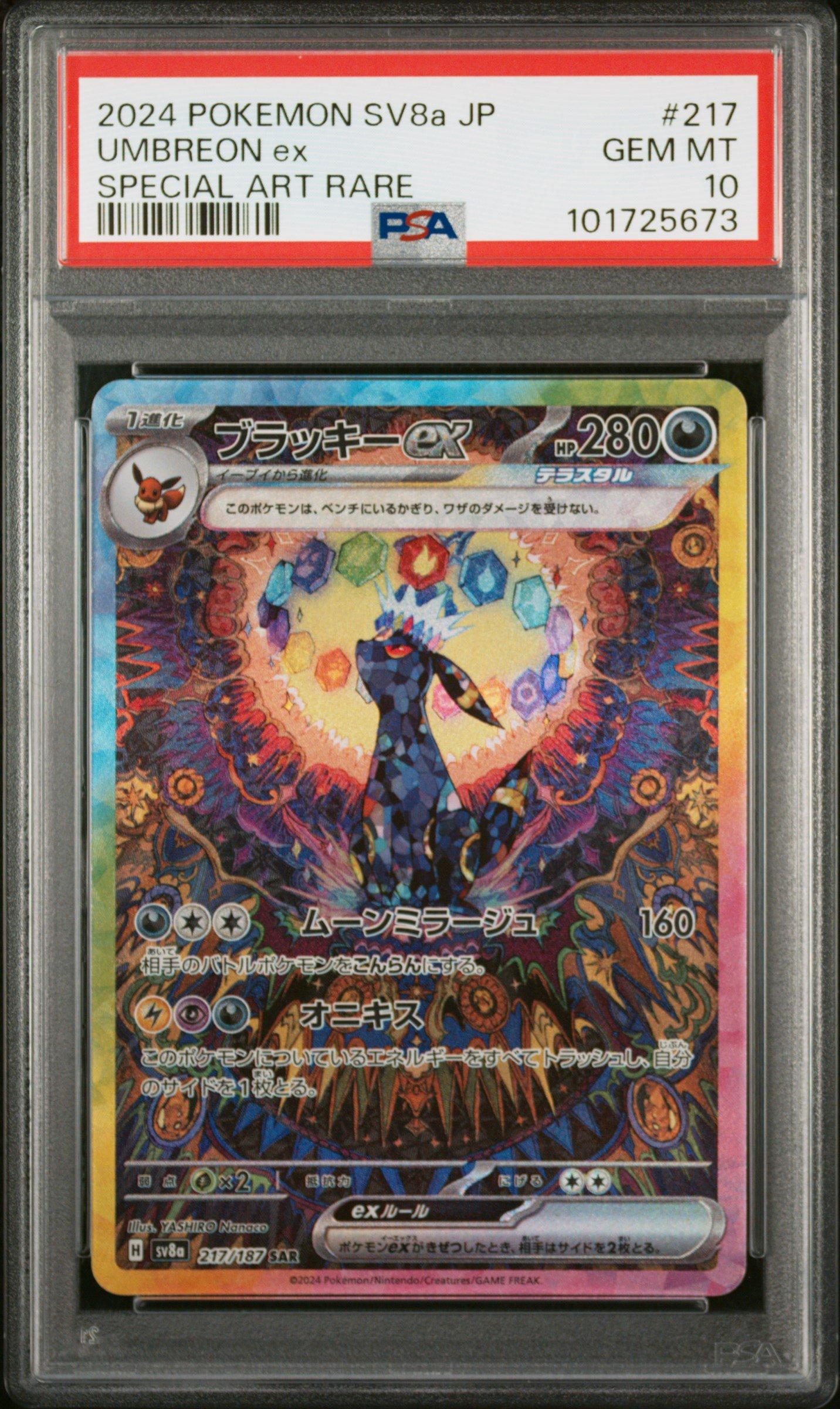 2024 Pokemon Japanese Sv8a-terastal Fest Ex 217 Umbreon Ex Special