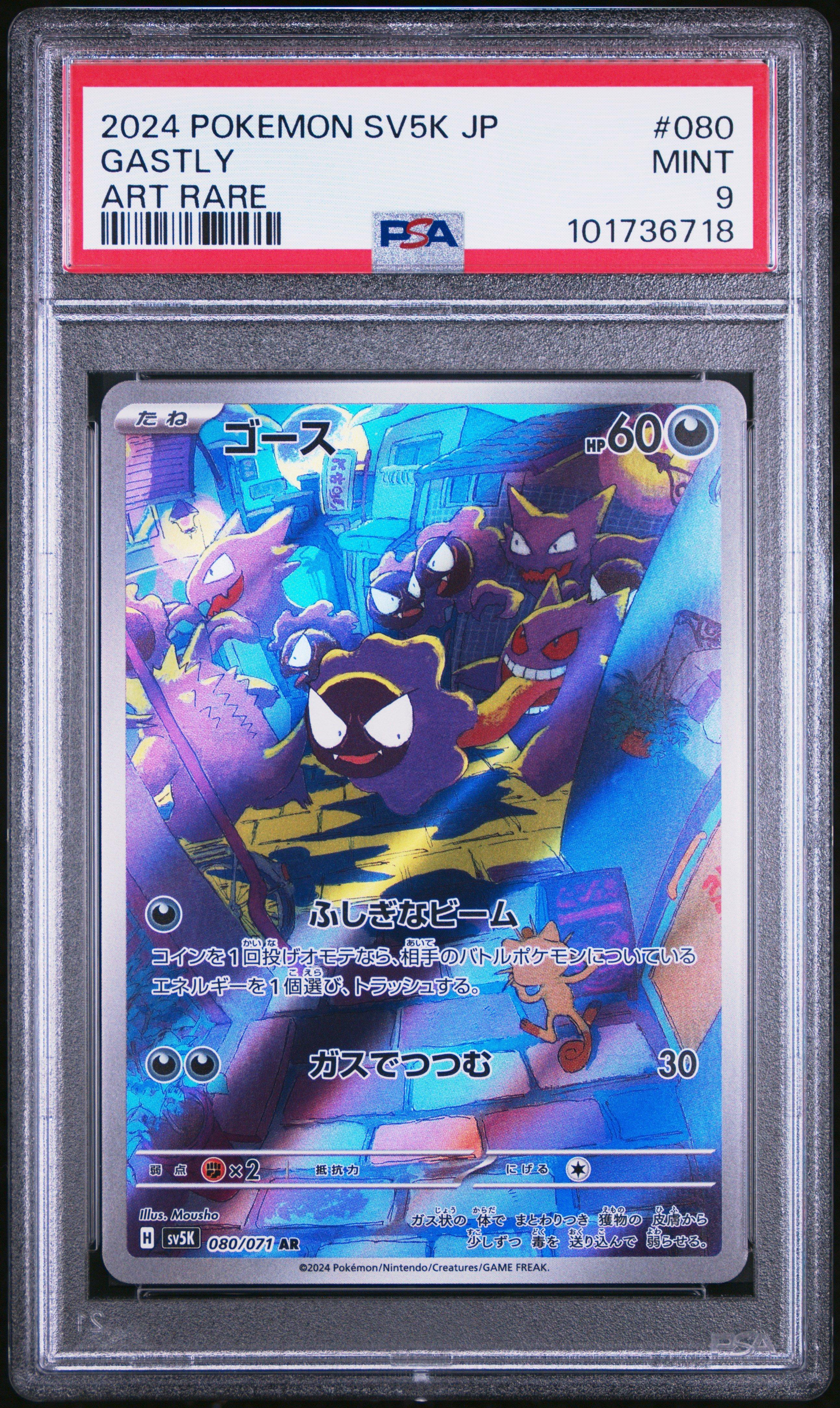Carta Pokemon Gastly 083/202 Original | Cuotas Sin Interés - Foto 11