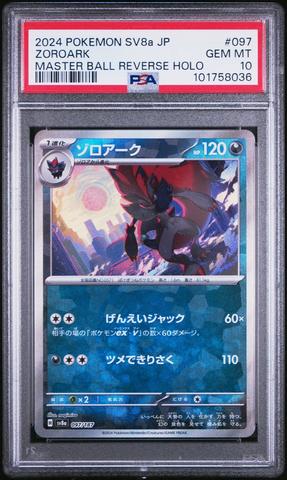2024 ポケモン SV Umbreon #092 GEM MT 10 PSA 10 Umbreon ex SAR 217/187 Terastal Festival sv8a 2024
