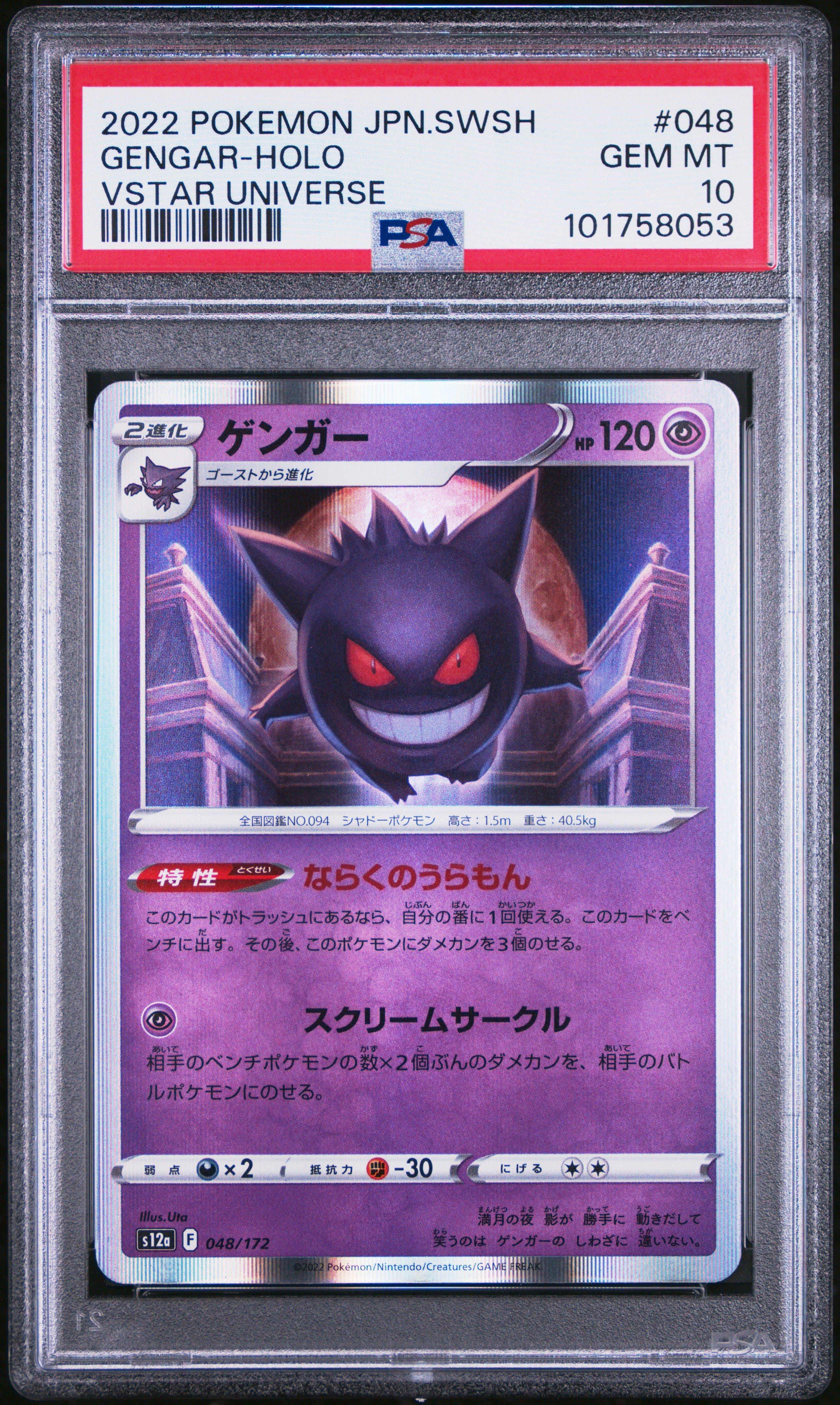 2022 Pokemon Japanese Sword & Shield Vstar Universe 048 Gengar-holo PSA 10