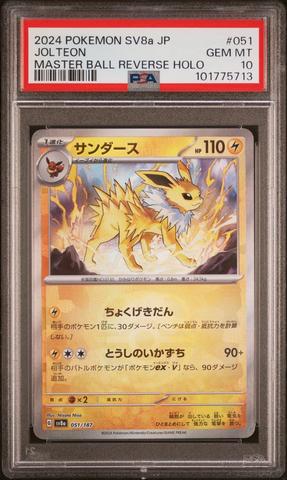 2024 Pokemon Japanese Sv8a-terastal Fest Ex 051 Jolteon Master