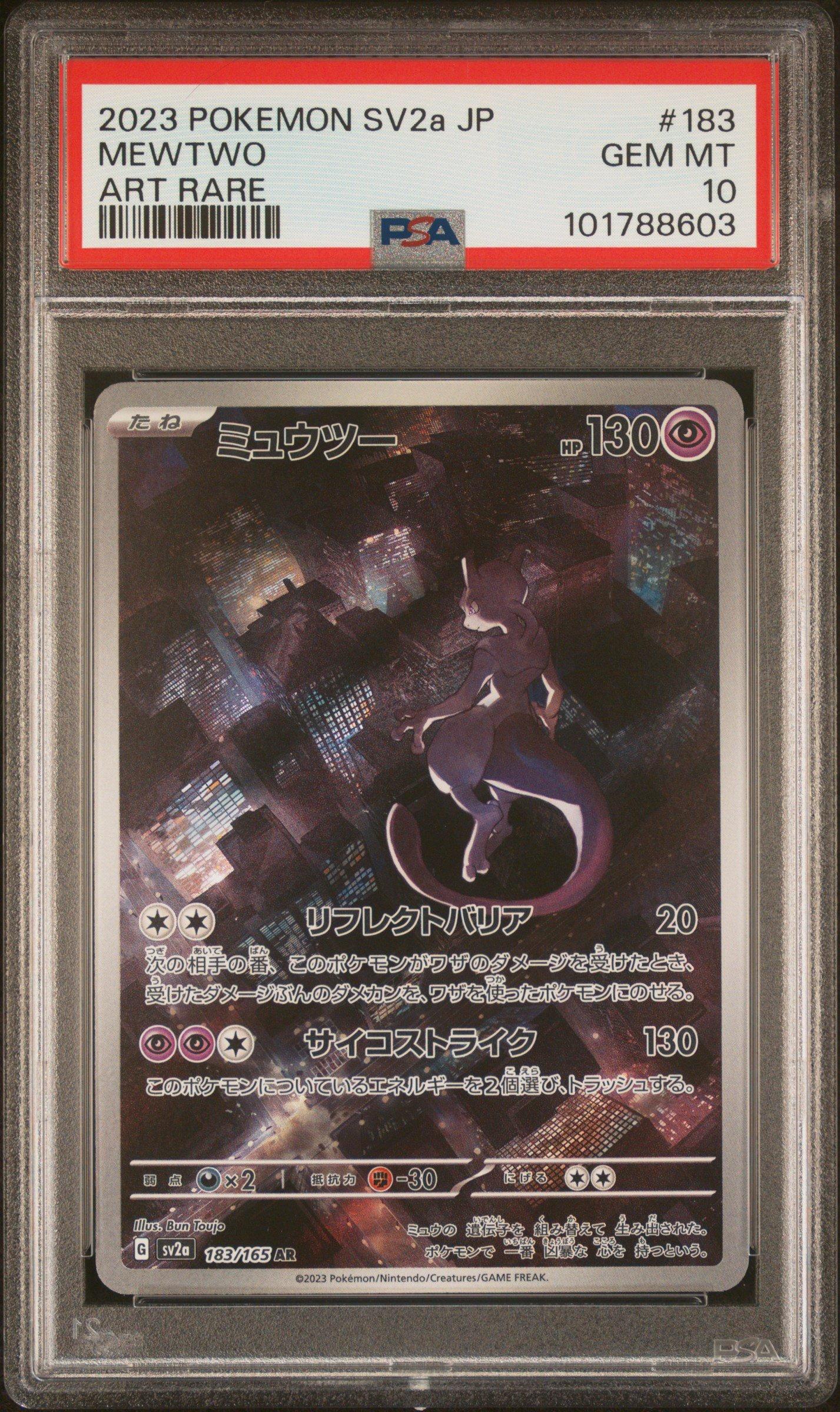 2023 Pokemon Japanese Sv2a-pokemon 151 183 Mewtwo Art Rare