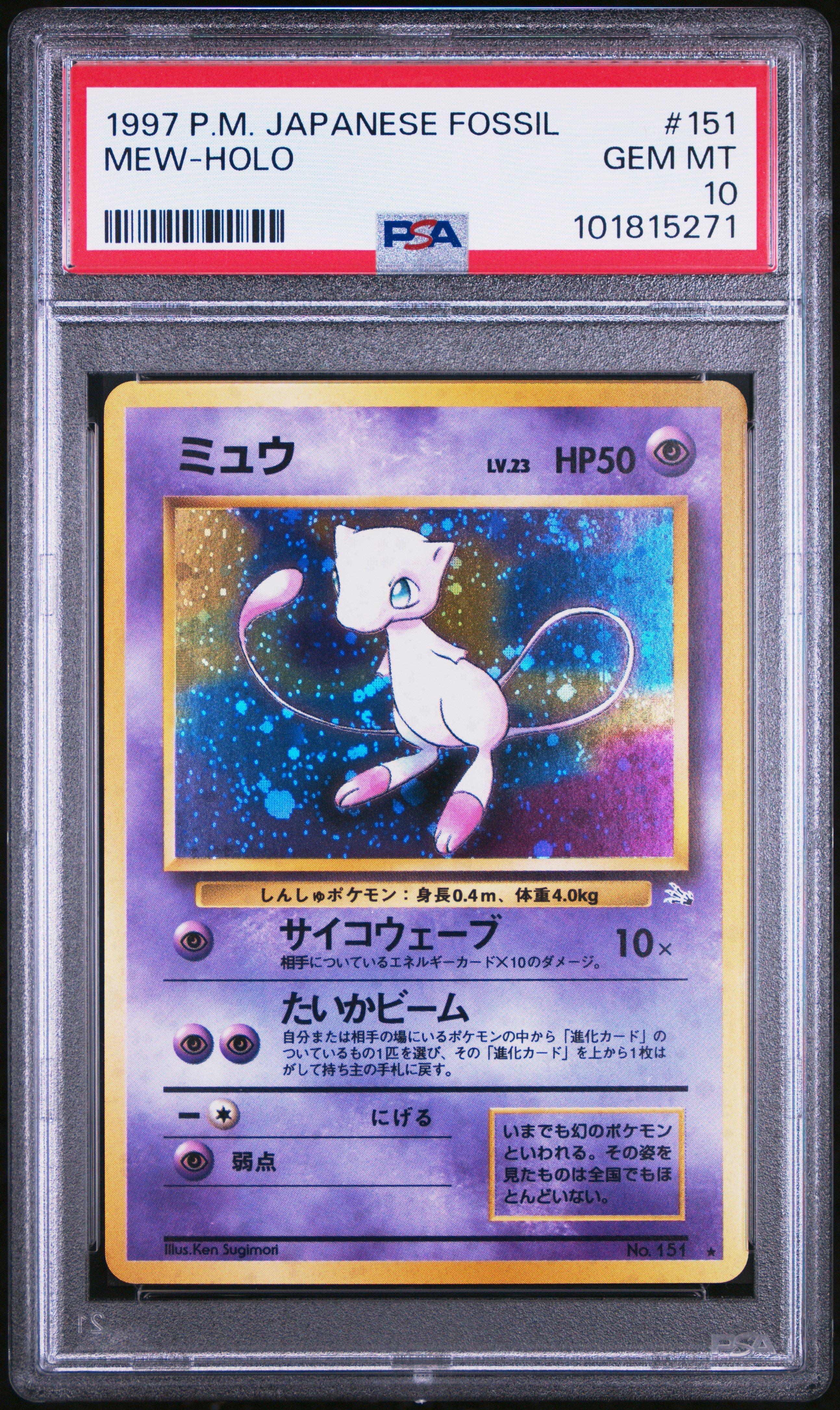 1997 Pokemon Japanese Fossil 151 Mew-holo PSA 10 | GameStop