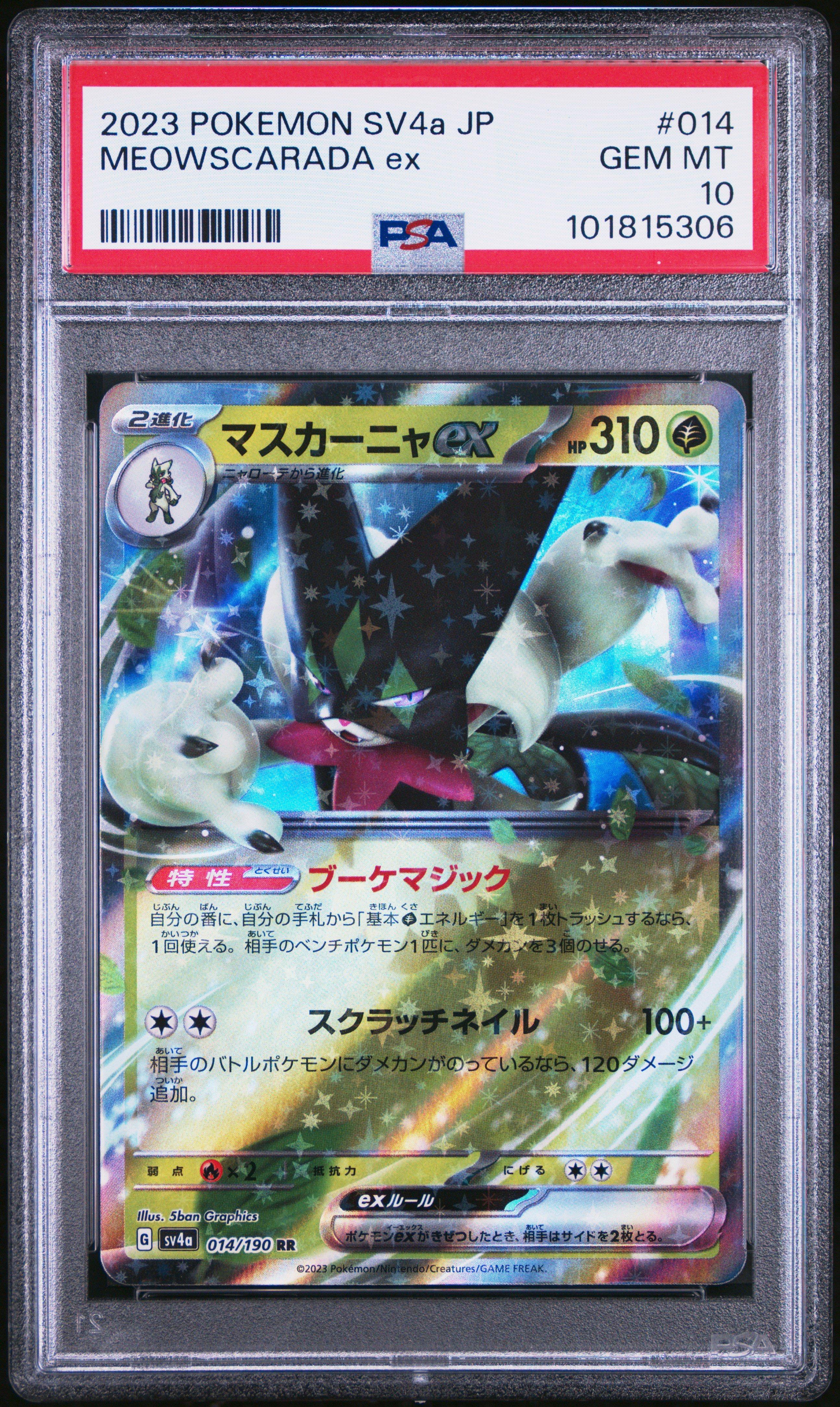2023 Pokemon Japanese Sv4a-shiny Treasure Ex 014 Meowscarada Ex