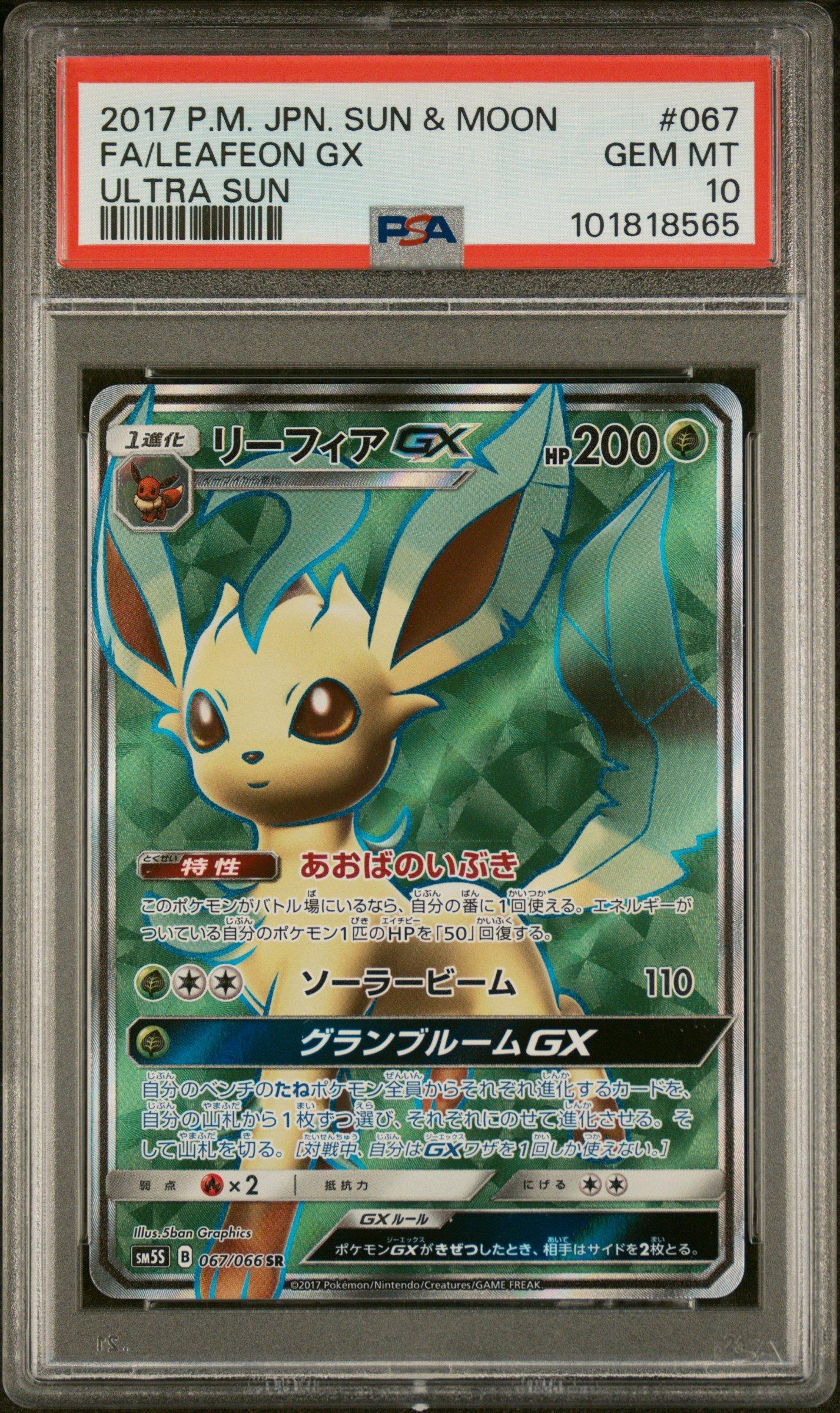 2017 Pokemon Japanese Sun & Moon Ultra Sun 067 Full Art/leafeon Gx