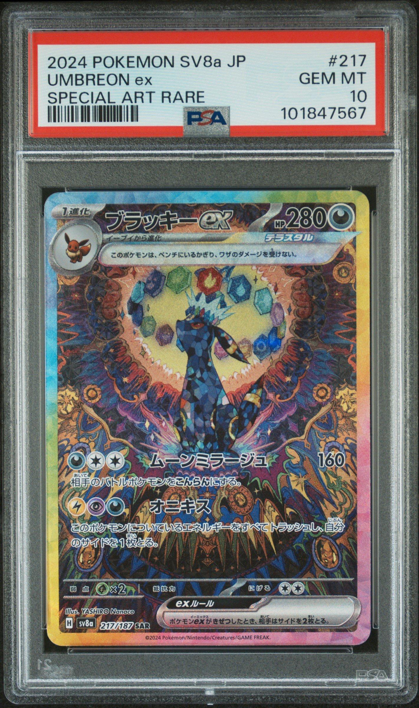 2024 Pokemon Japanese Sv8a-terastal Fest Ex 217 Umbreon Ex Special
