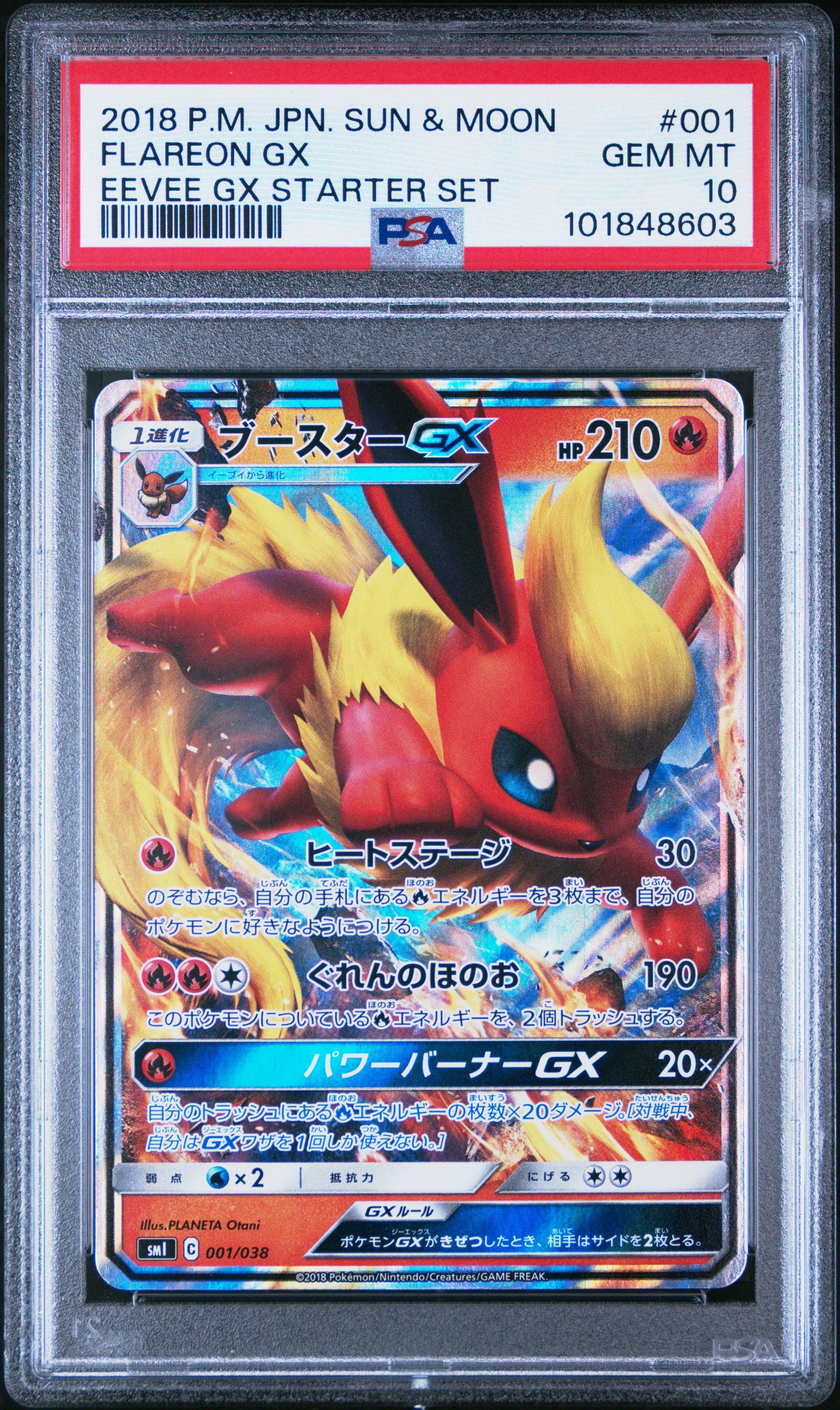 PSA10 ブースターGX EEVEE GX STARTER SET #001 2018 Pokemon Japanese Sun & Moon Eevee Gx Starter Set 001 Flareon
