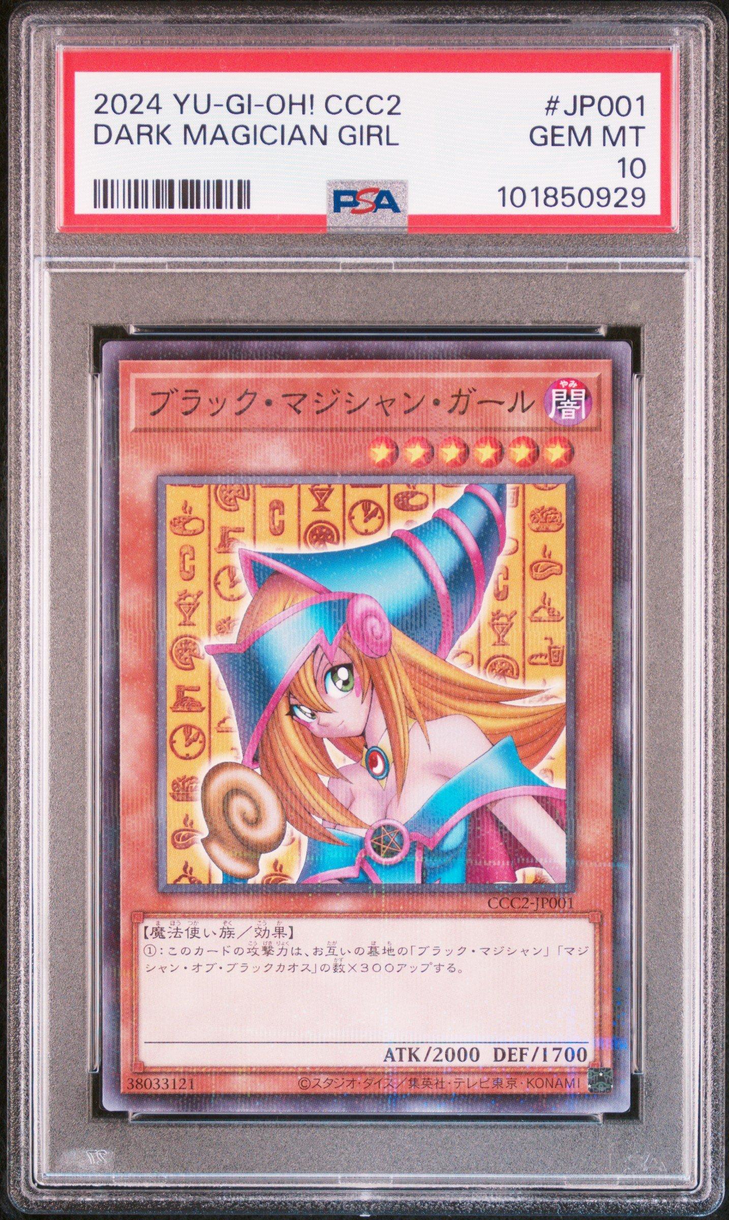 2024 Yu-gi-oh! Japanese Ccc2-coco's X Yu-gi-oh! Card Game