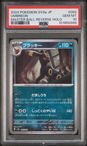 ポケモンカードゲーム 2023 SV2a MT10 MASTER BALL REVERSE HOLO $_57.JPG?set_id=880000500F