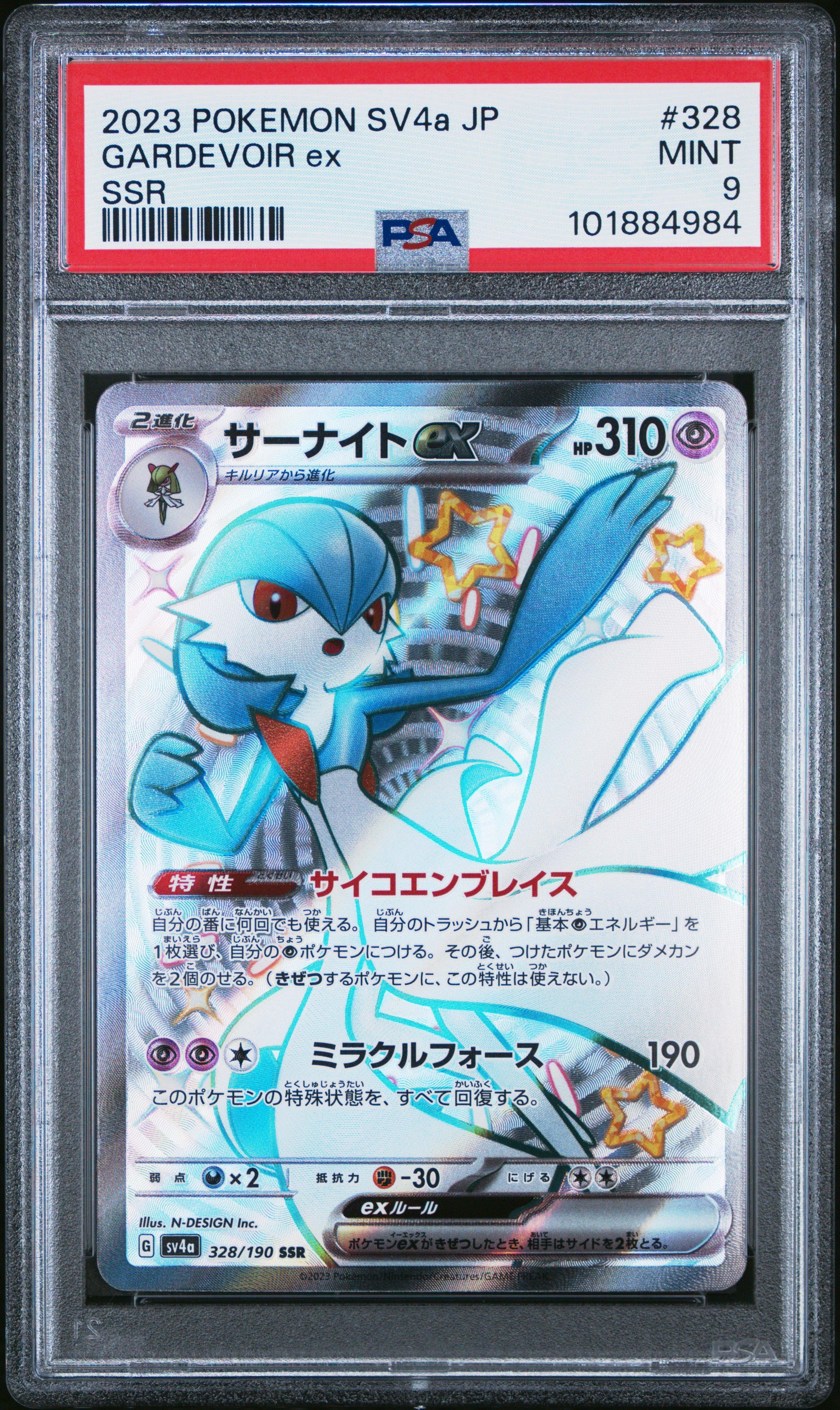 2023 Pokemon Japanese Sv4a-shiny Treasure Ex 328 Gardevoir Ex Ssr
