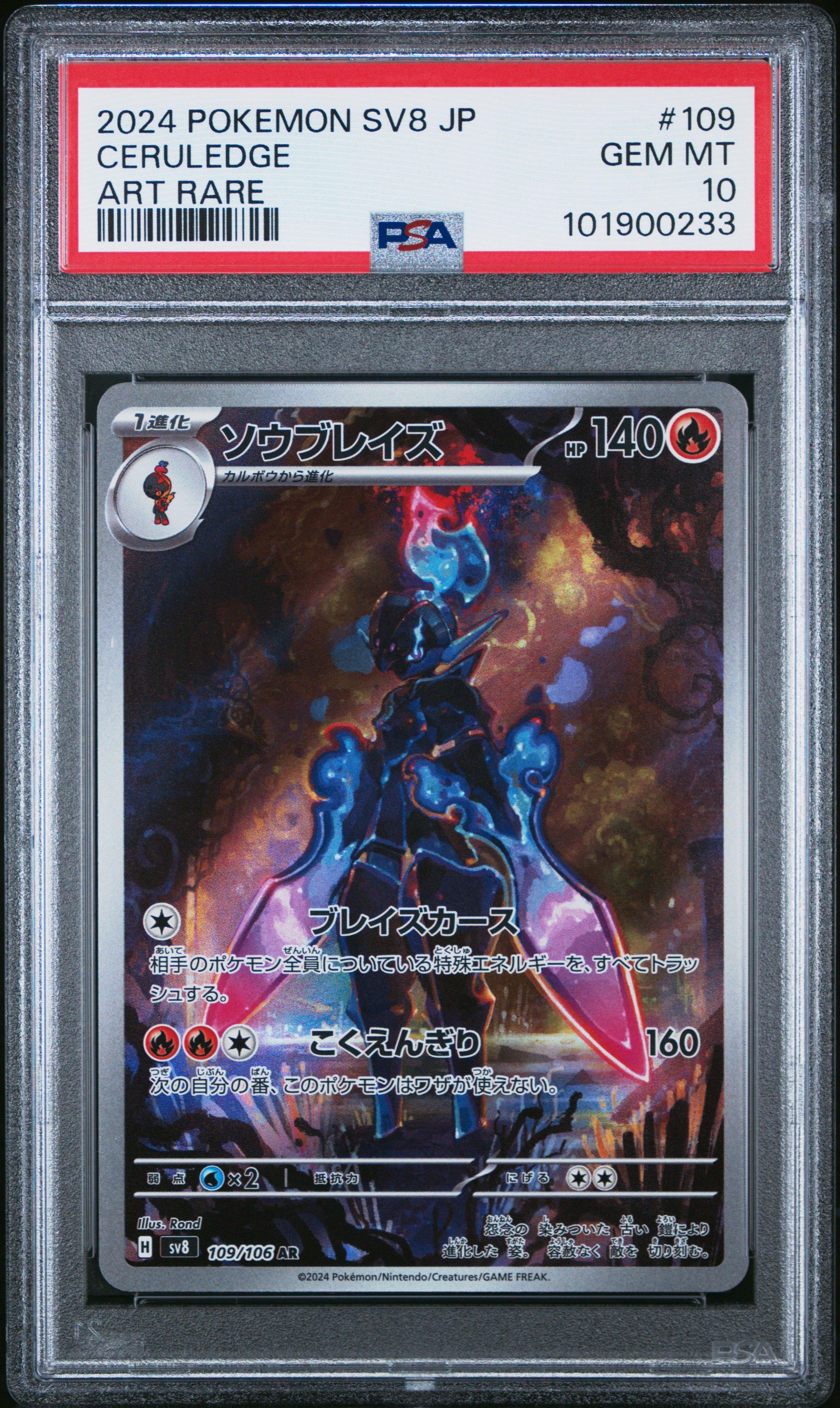 2024 Pokemon Japanese Sv8-super Electric Breaker 109 Ceruledge Art