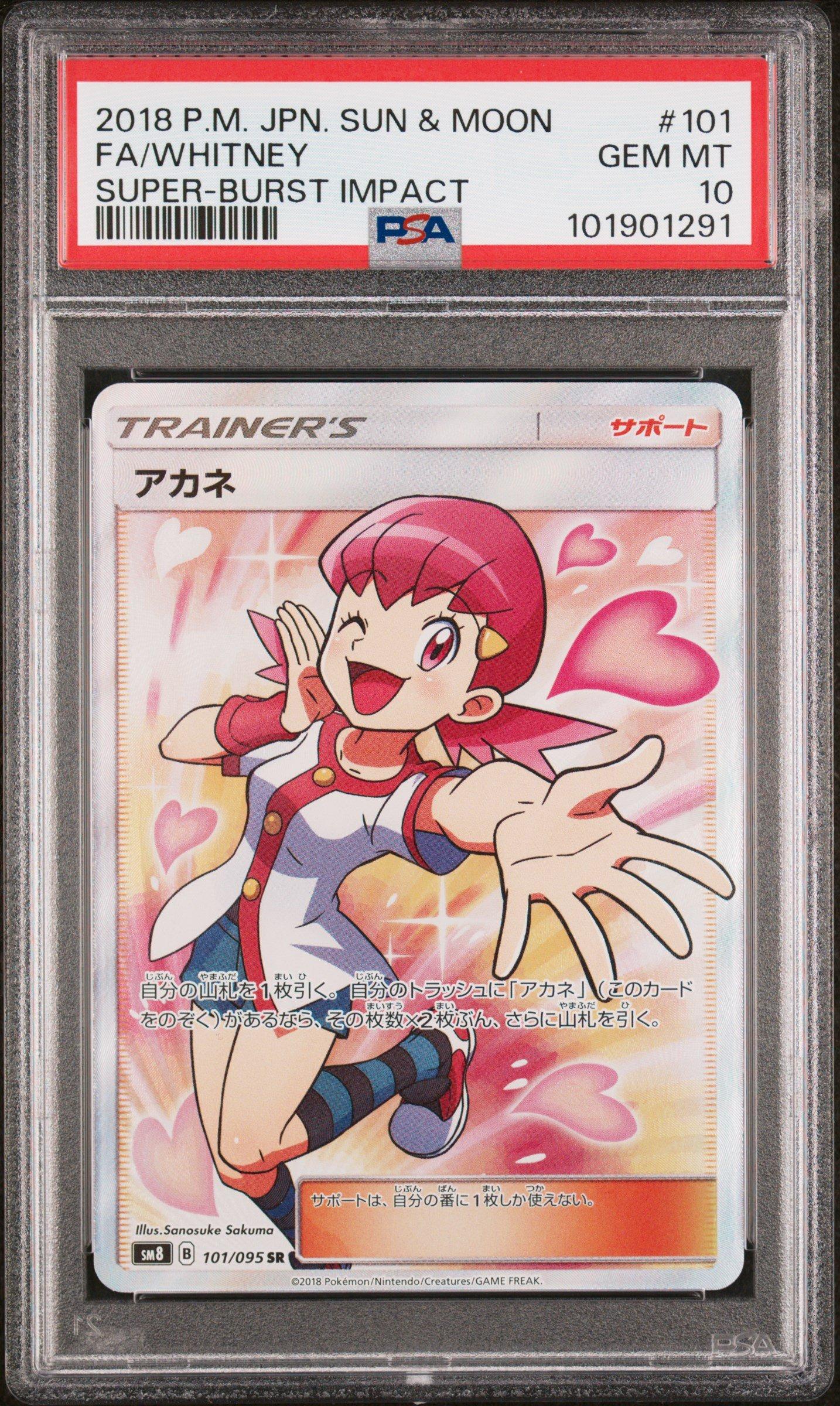 2018 Pokemon Japanese Sun & Moon Super-burst Impact 101 Full Art/whitney PSA 10