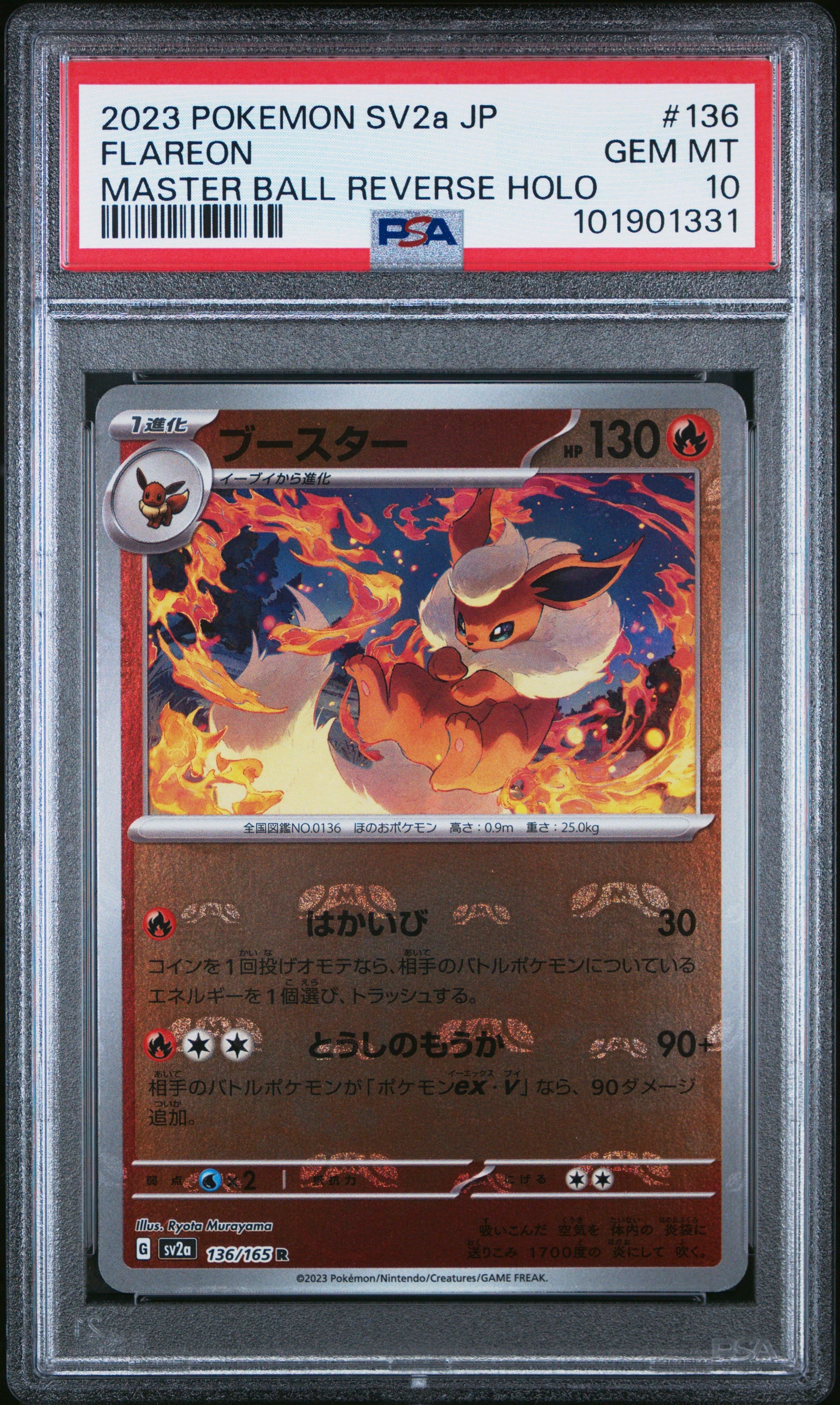 2023 ポケモンカード フレアオン #136 2023 Pokemon Japanese Sv2a-pokemon 151 136 Flareon Master Ball
