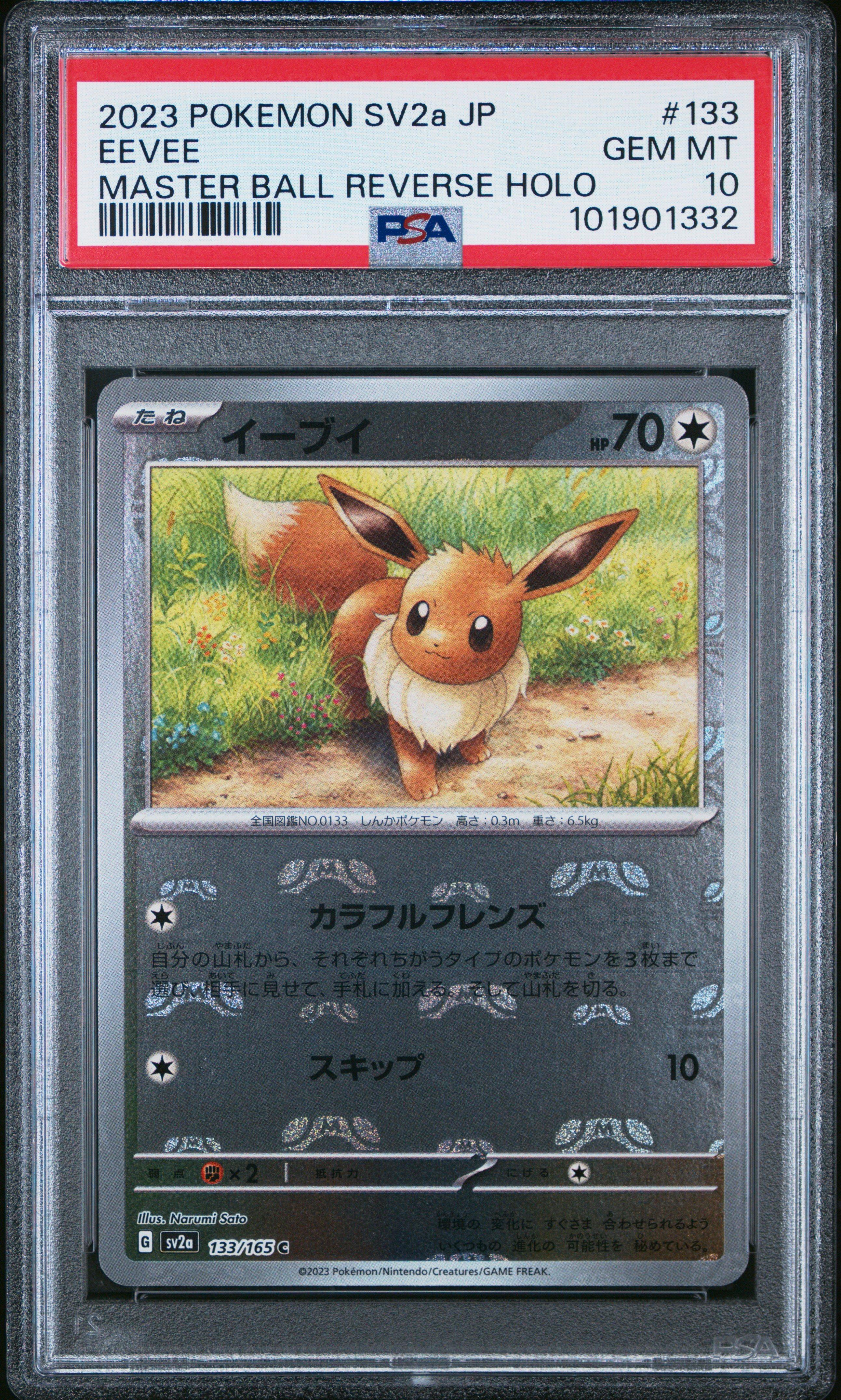 2023 Pokemon Japanese Sv2a-pokemon Card 151 133 Eevee Master Ball