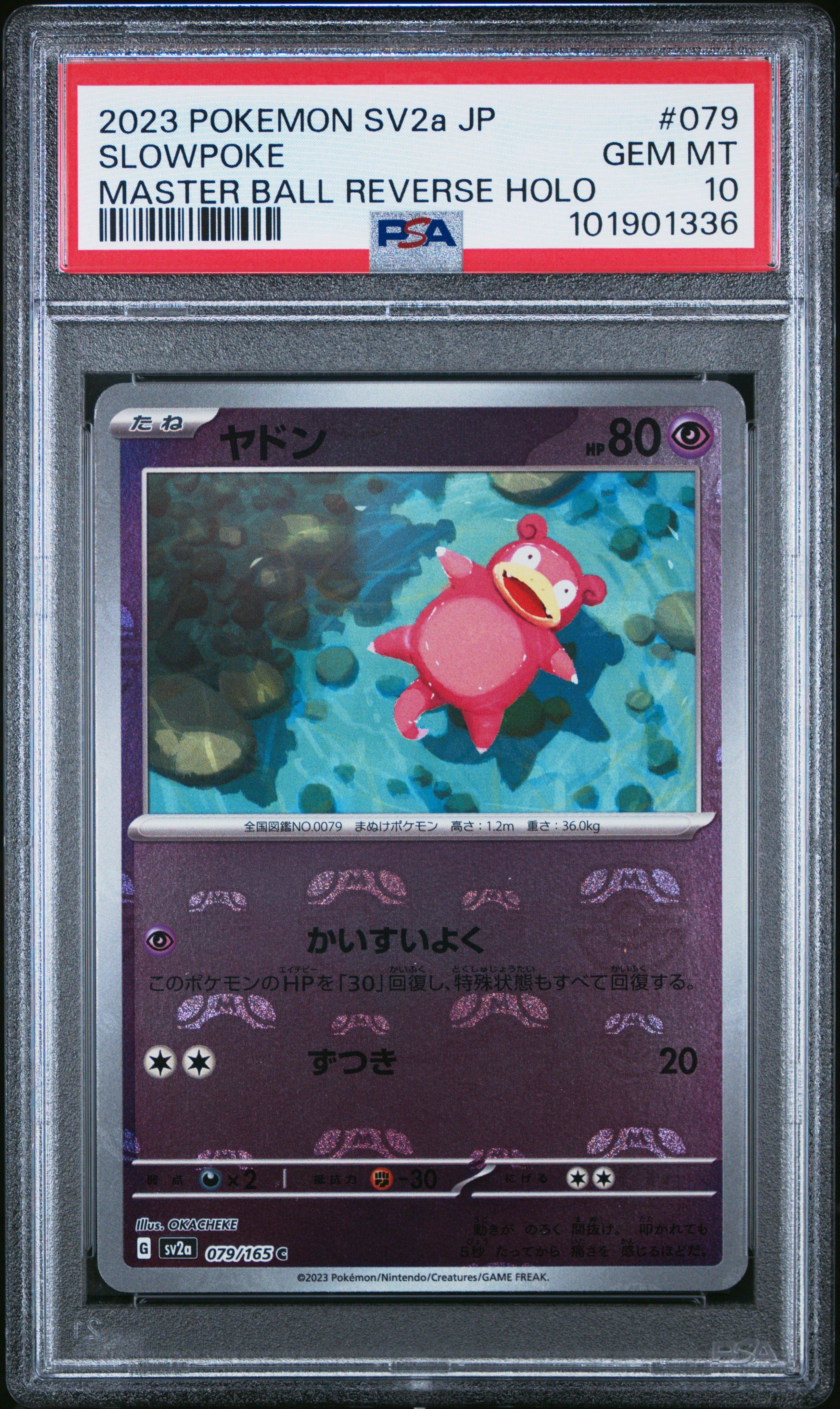 2023 Pokemon Japanese Sv2a-pokemon 151 079 Slowpoke Master Ball
