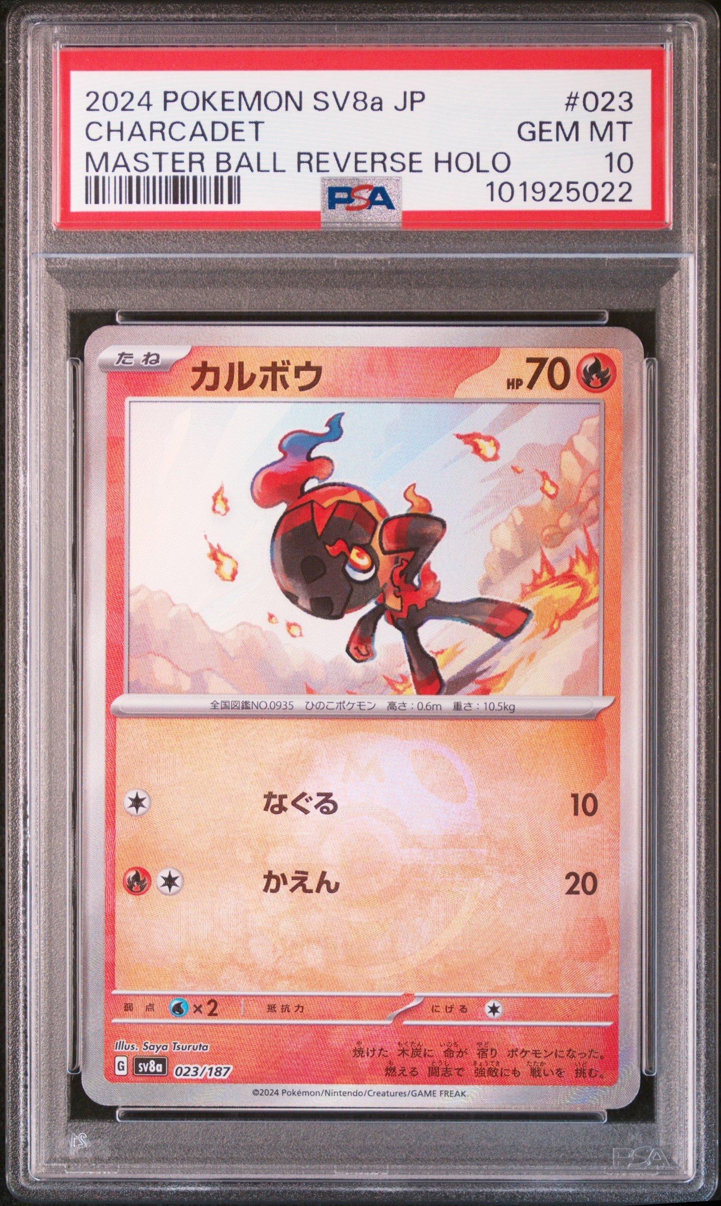 2024 Pokemon Japanese Sv8a-terastal Fest Ex 023 Charcadet Master Ball Reverse Holo PSA 10