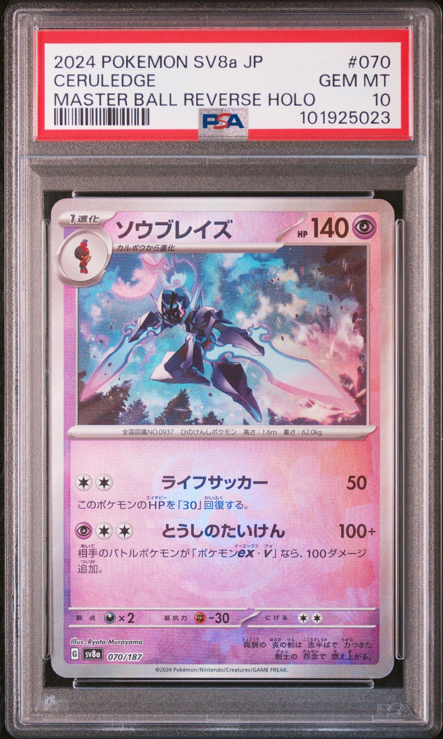 2024 Pokemon Japanese Sv8a-terastal Fest Ex 070 Ceruledge Master Ball Reverse Holo PSA 10