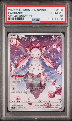 FA/エレサのきらめき #246 GEM MT 10 Elesa's Sparkle #246 Prices | Pokemon Japanese VSTAR