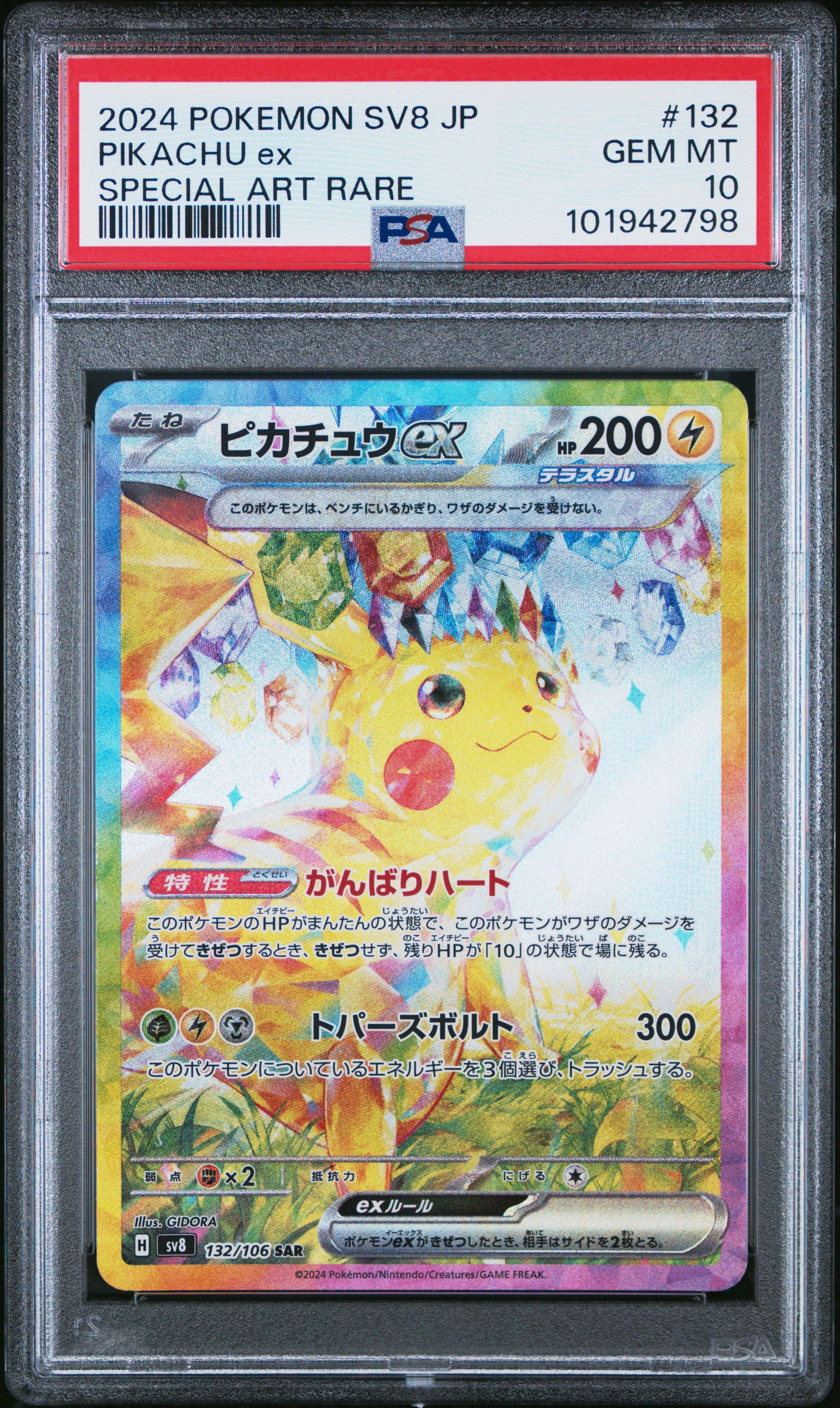 2024 Pokemon Japanese Sv8-super Electric Breaker 132 Pikachu Ex