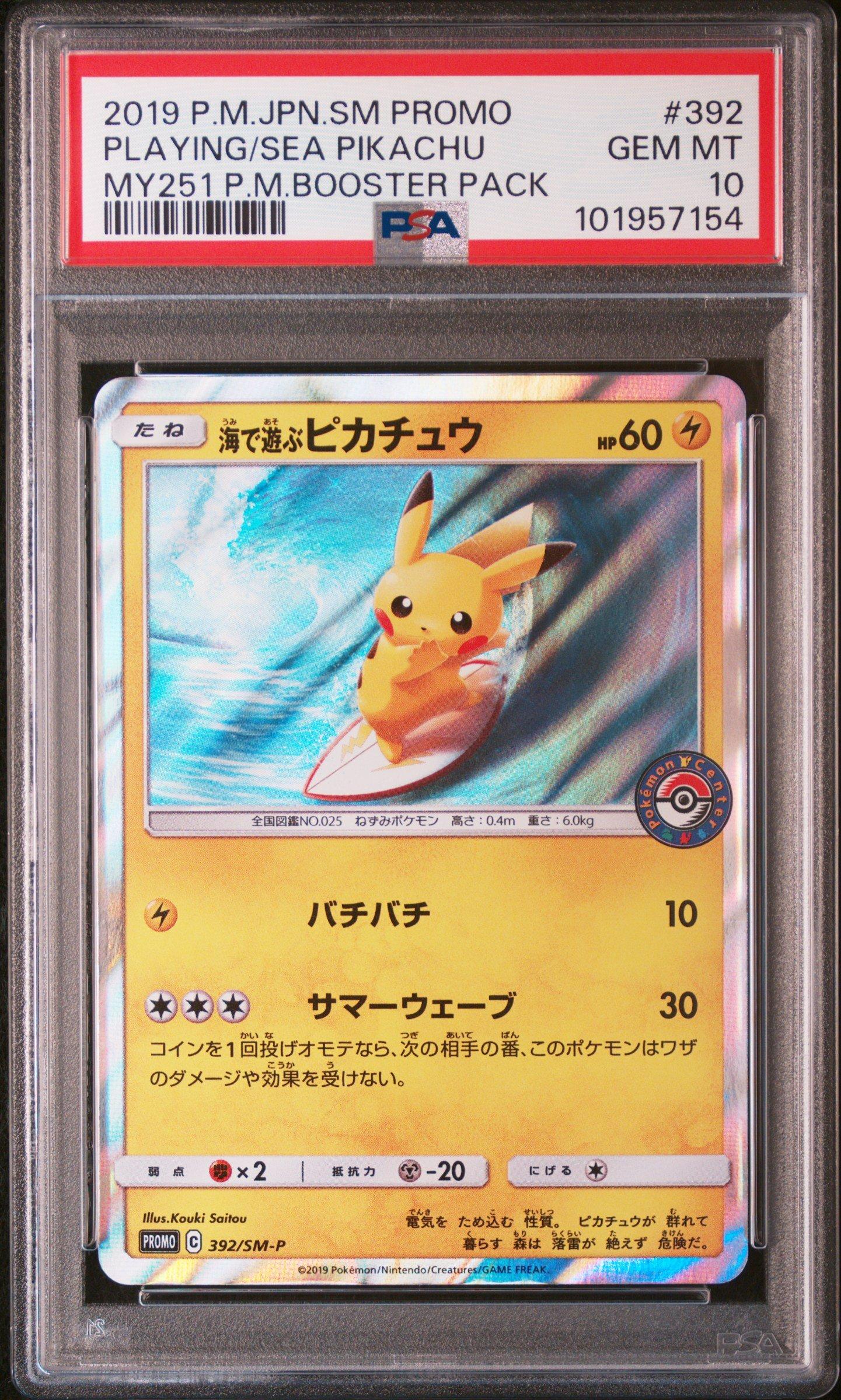 2019 Pokemon Japanese Sm Promo 392 Playing In The Sea Pikachu My251 Pokemon Center Midsummer Shining Grand Plan Booster Pack PSA