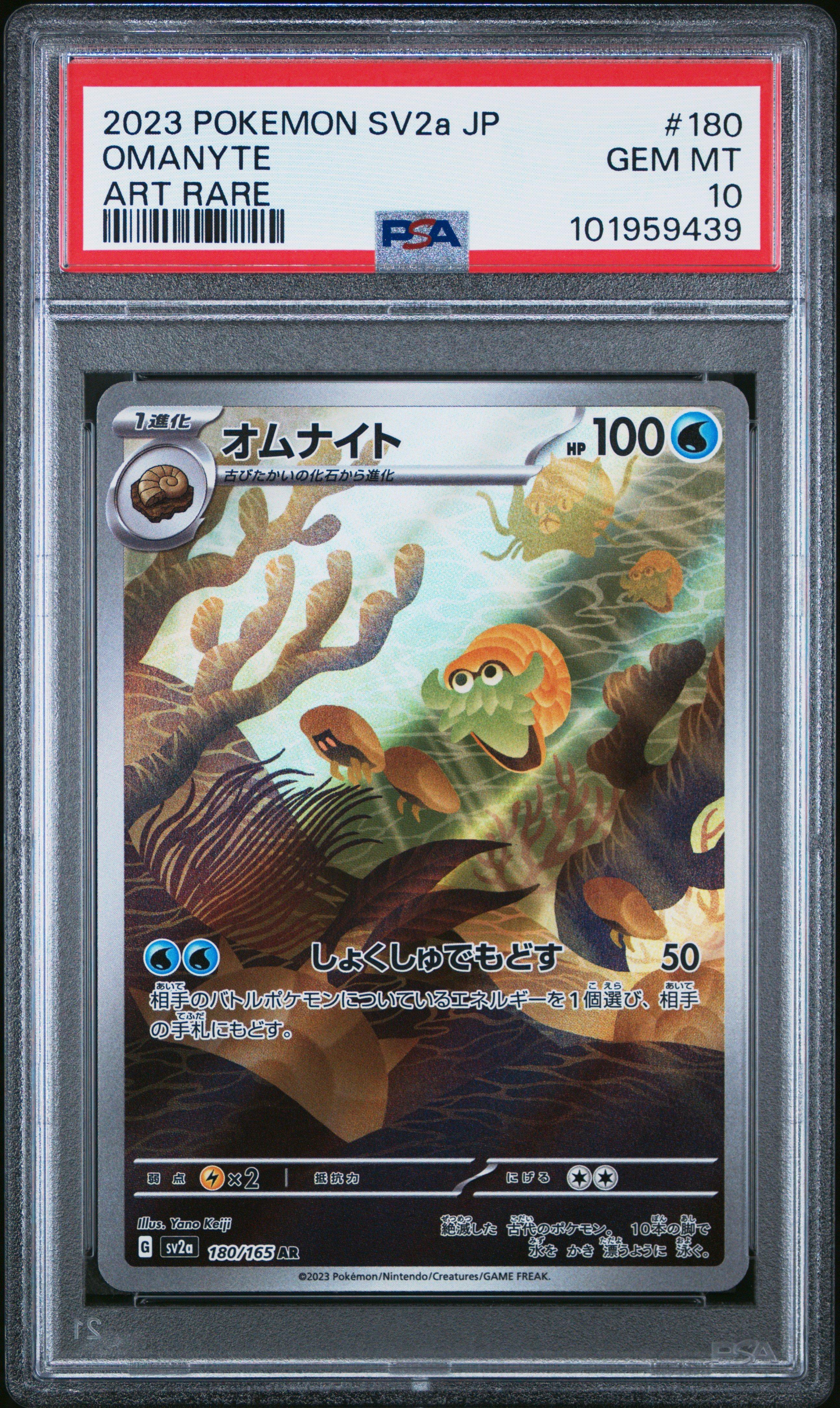 2023 Pokemon Japanese Sv2a-pokemon 151 180 Omanyte Art Rare PSA